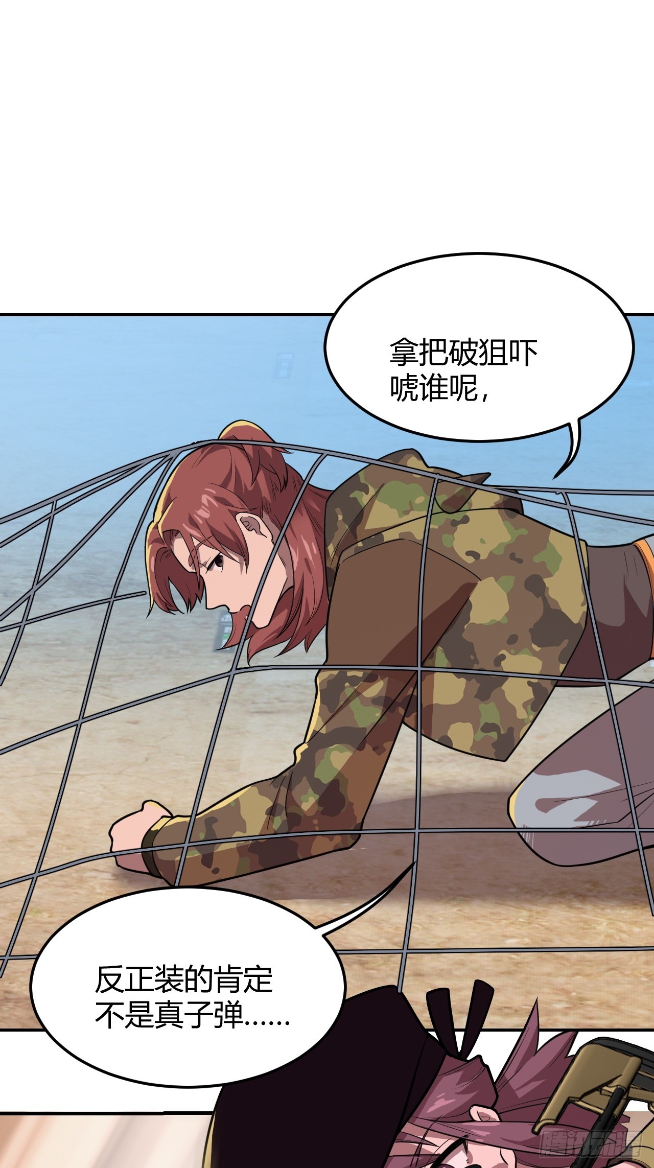 生命中最长的一天（上）-第43话