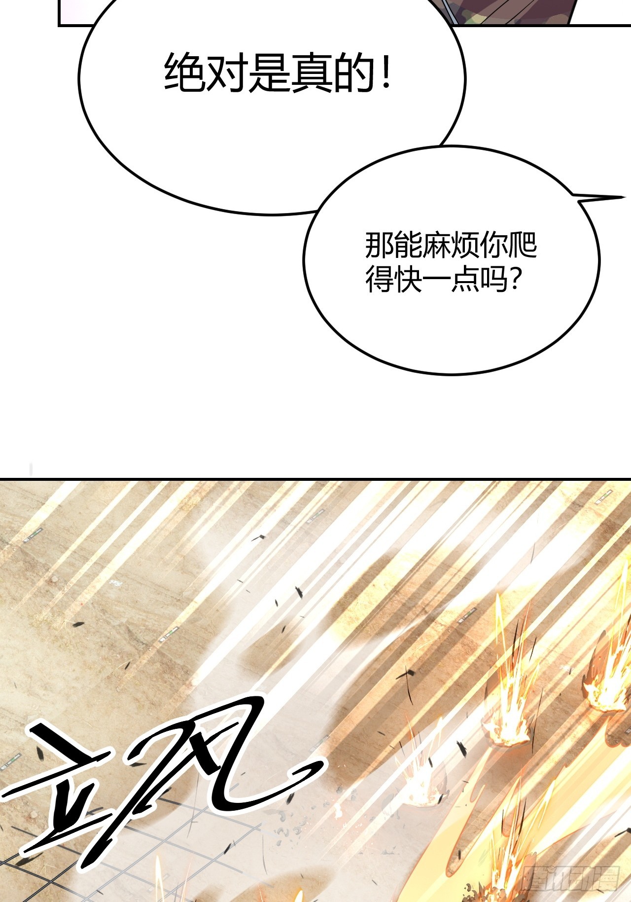 生命中最长的一天（上）-第43话