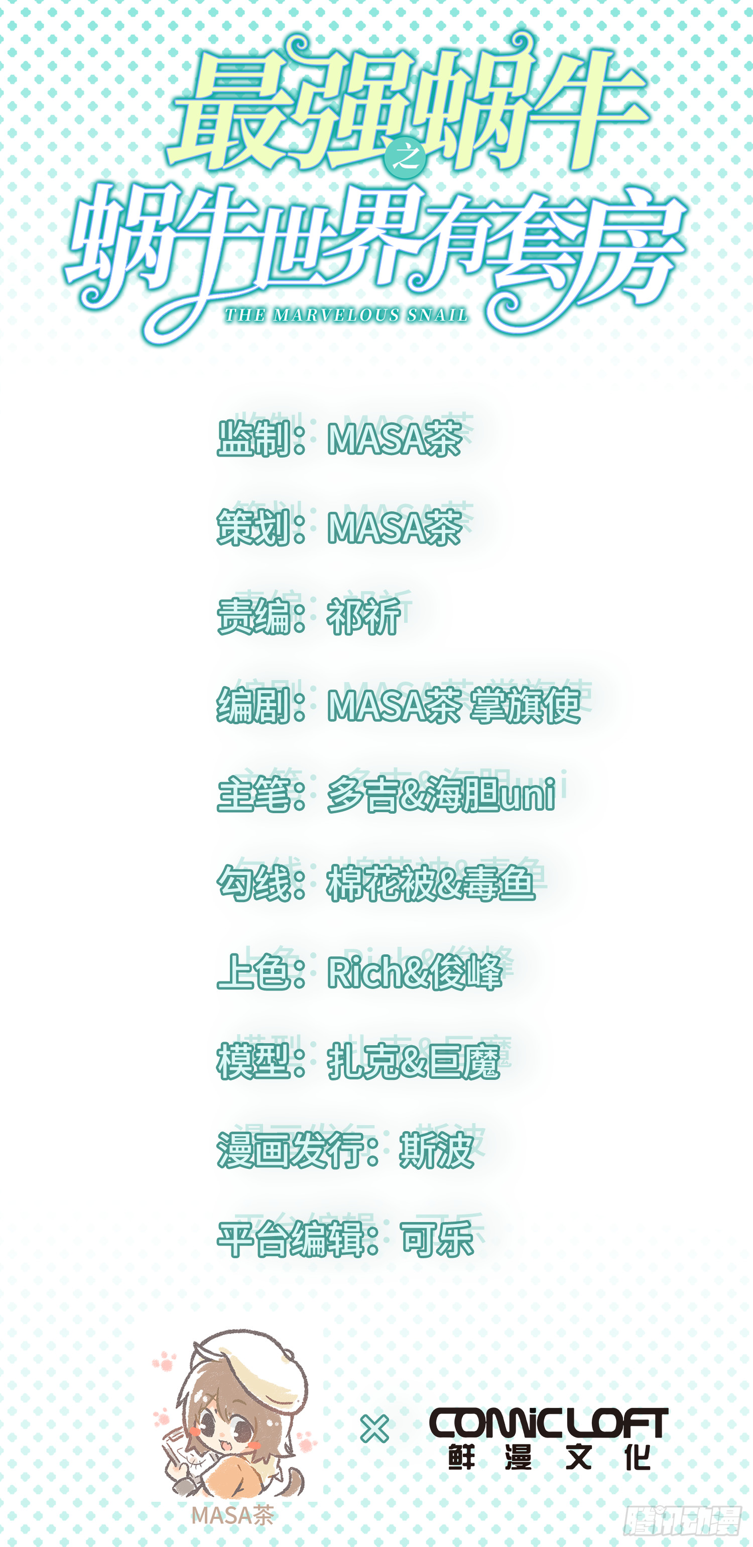 生命中最长的一天（上）-第43话