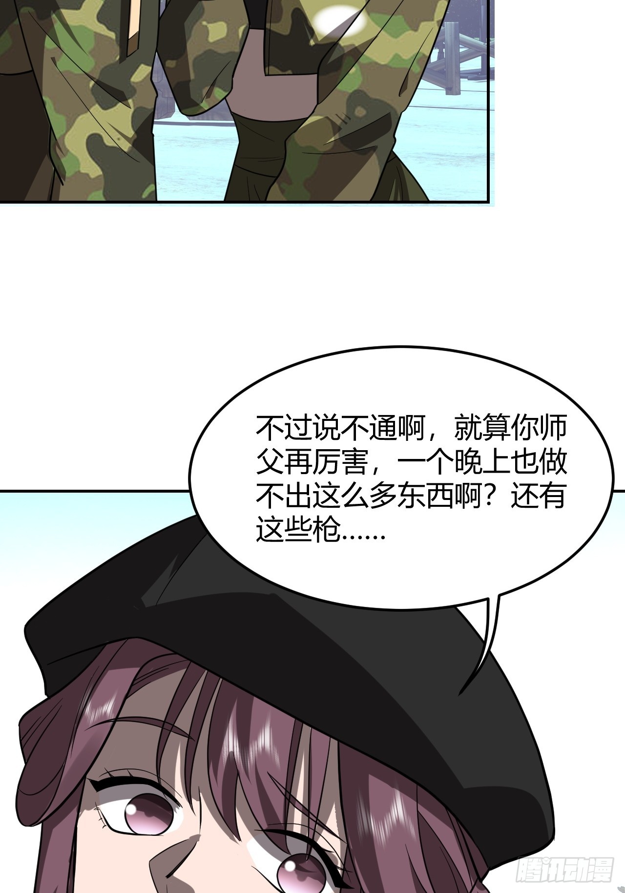 生命中最长的一天（上）-第43话