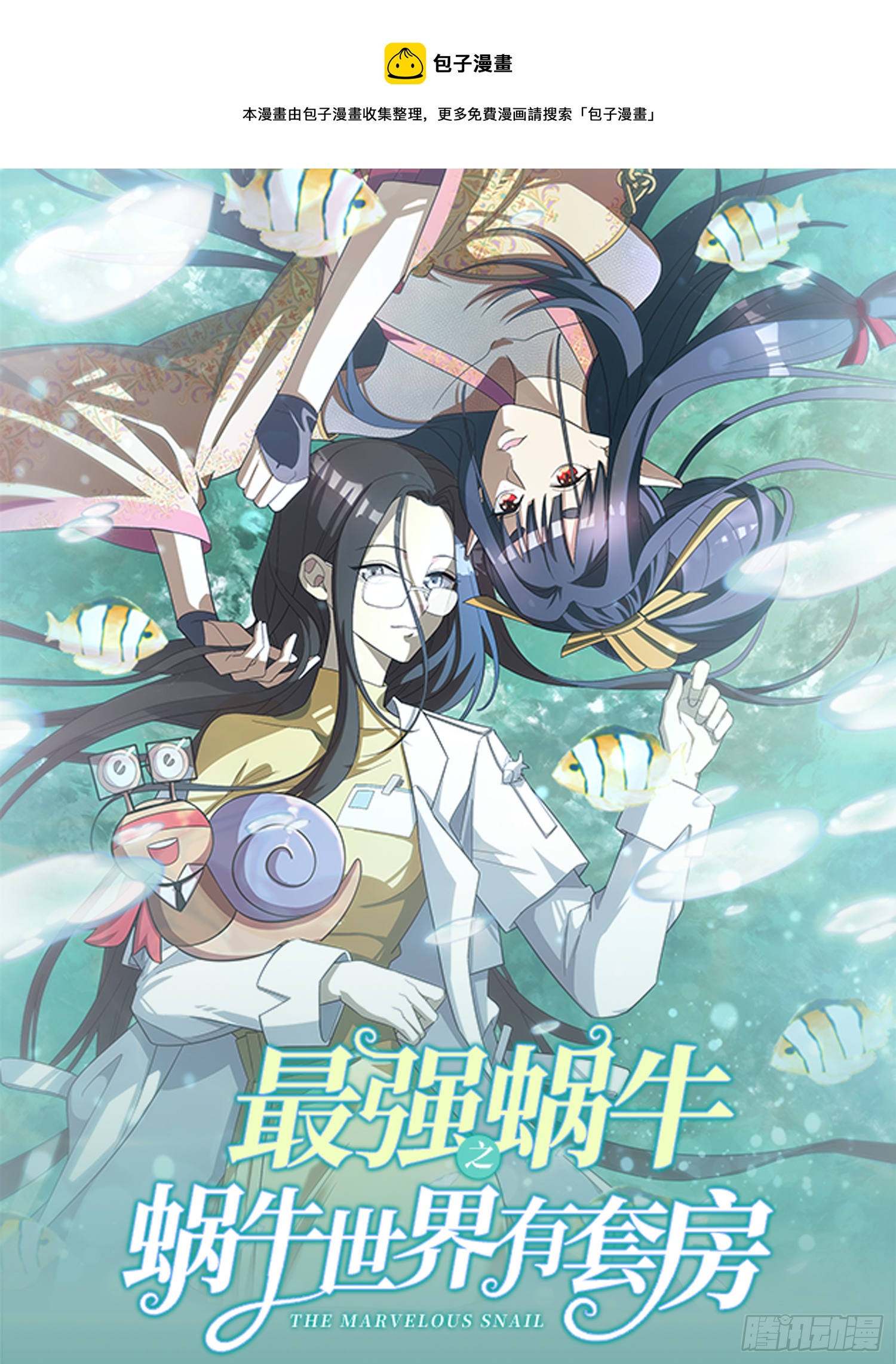 陈航的计策-第47话