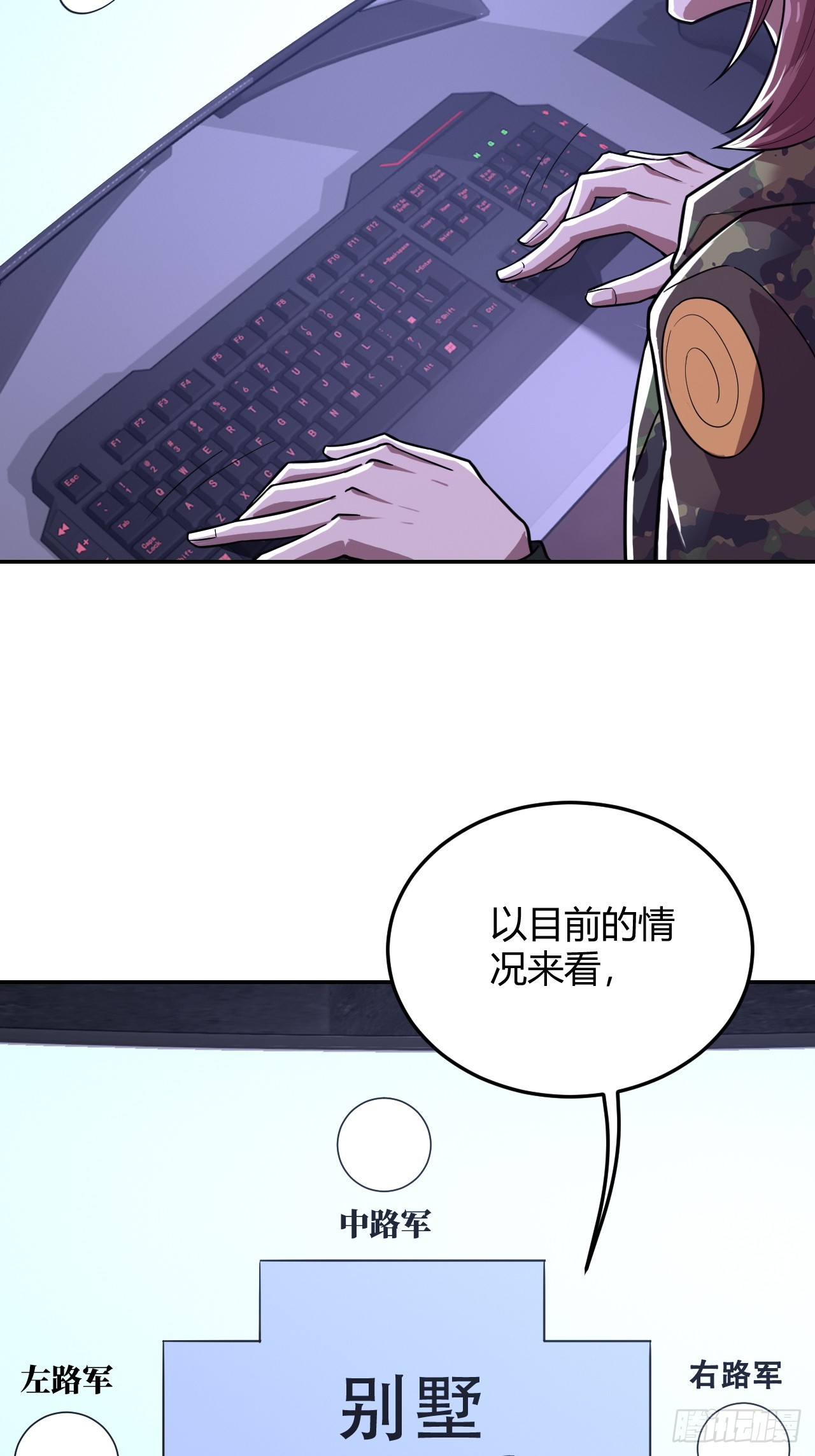 陈航的计策-第47话