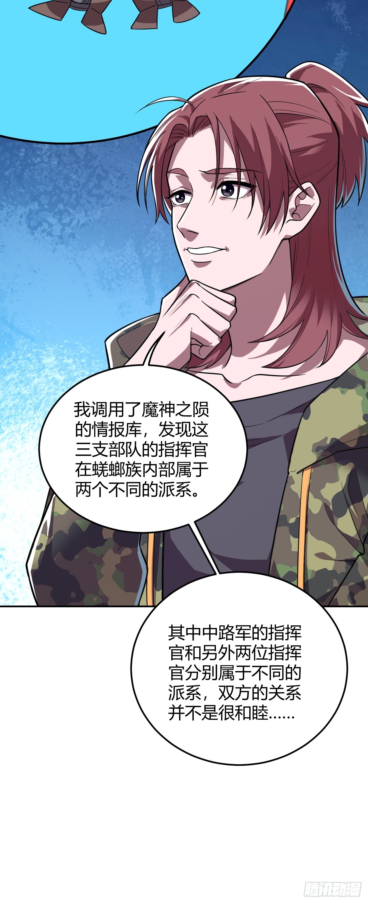 陈航的计策-第47话