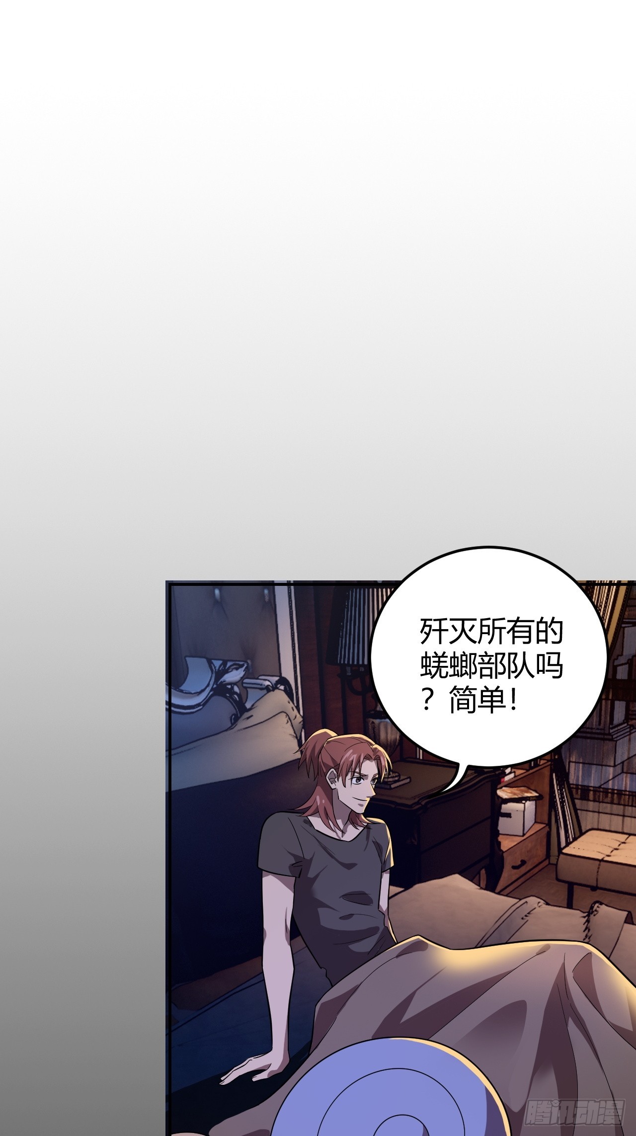 陈航的计策-第47话