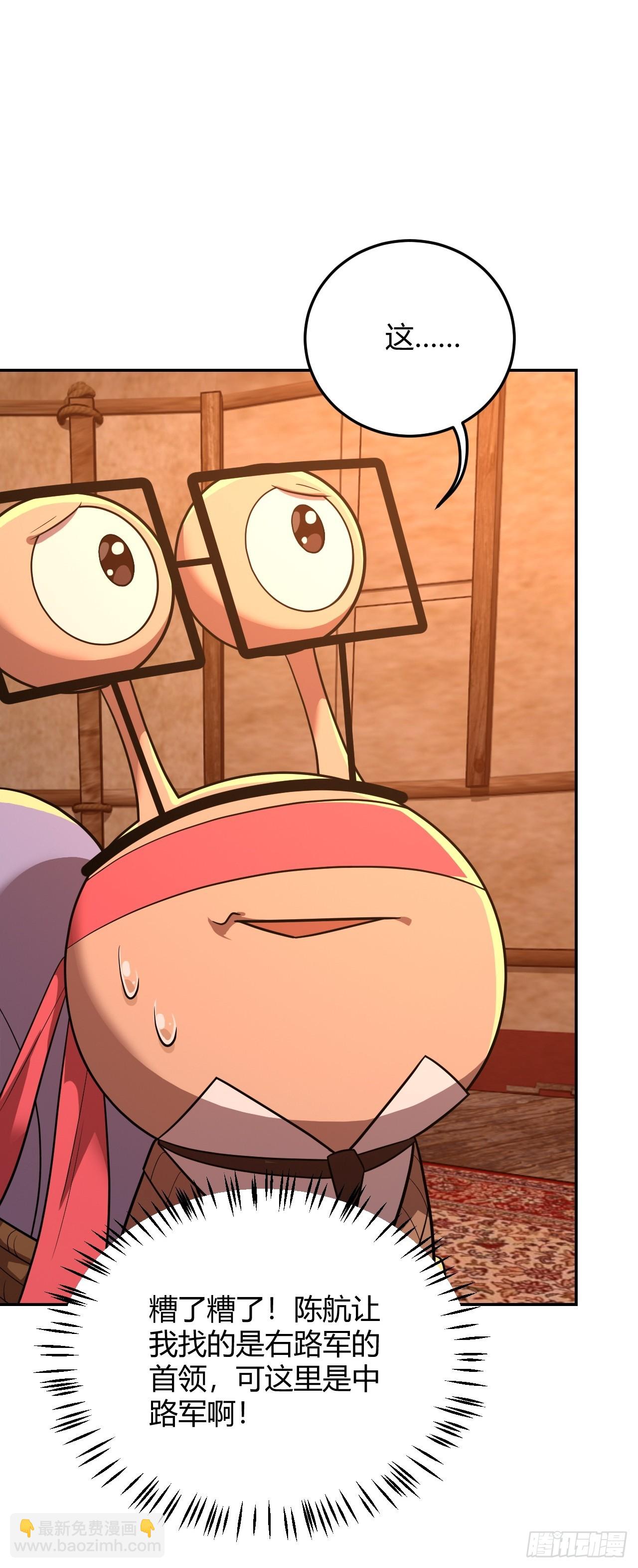 相互算计-第57话