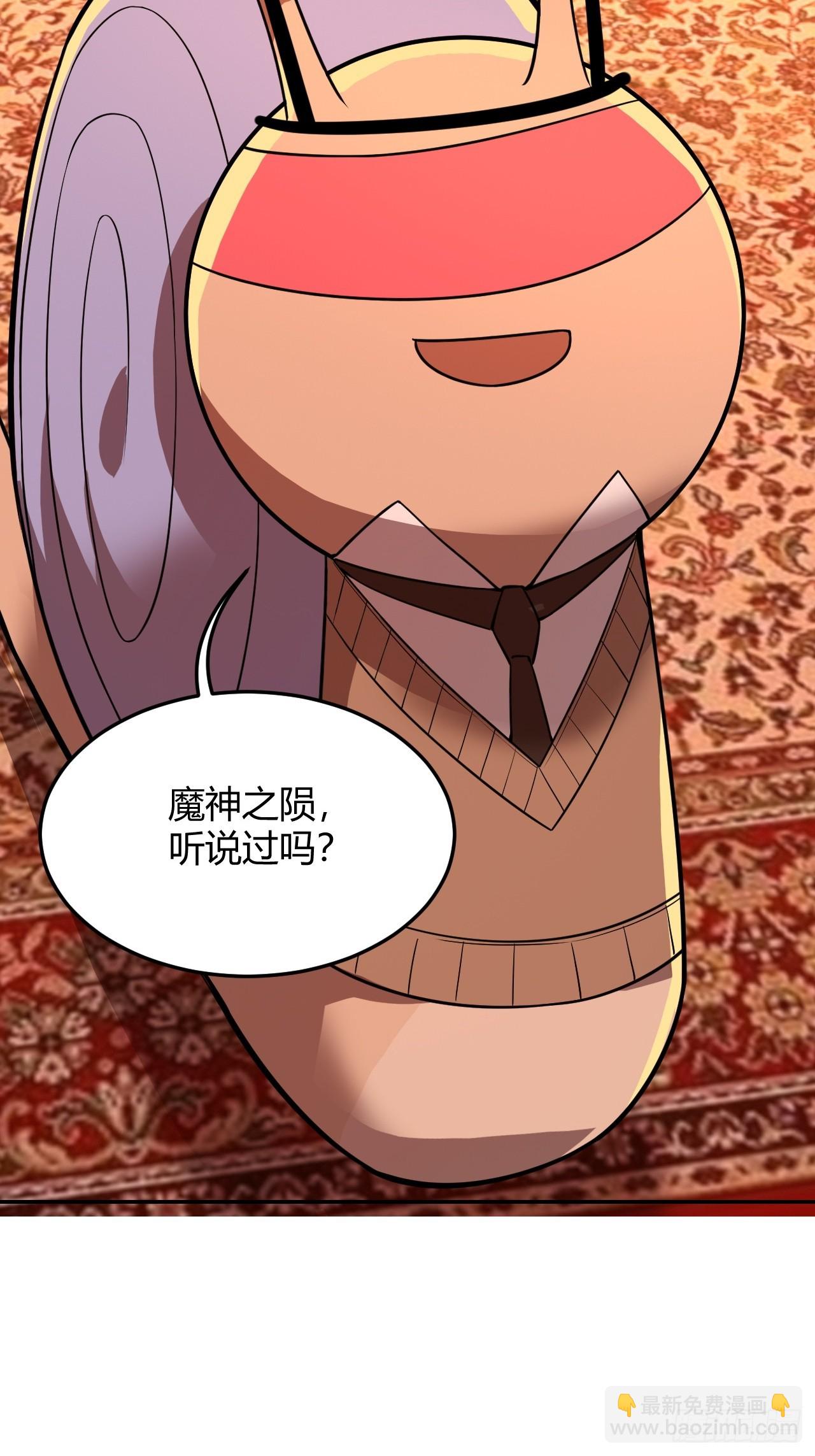 相互算计-第57话