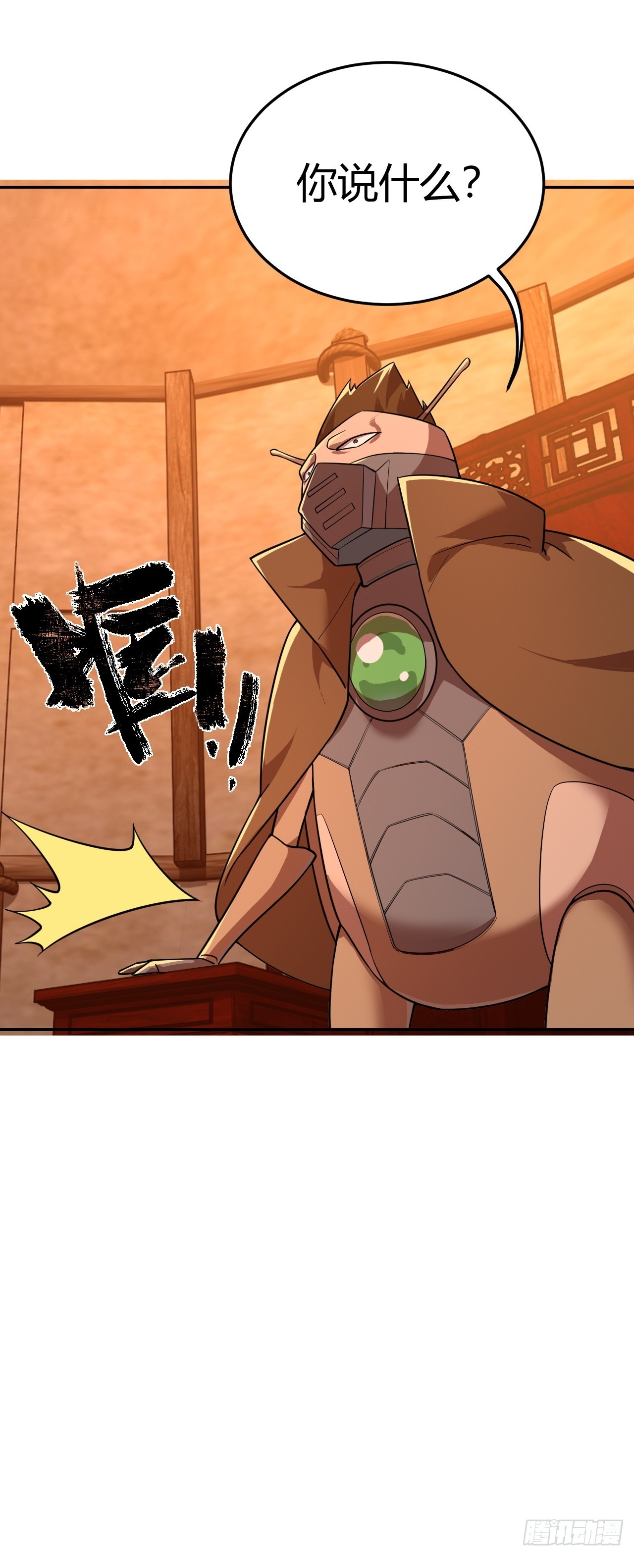 相互算计-第57话