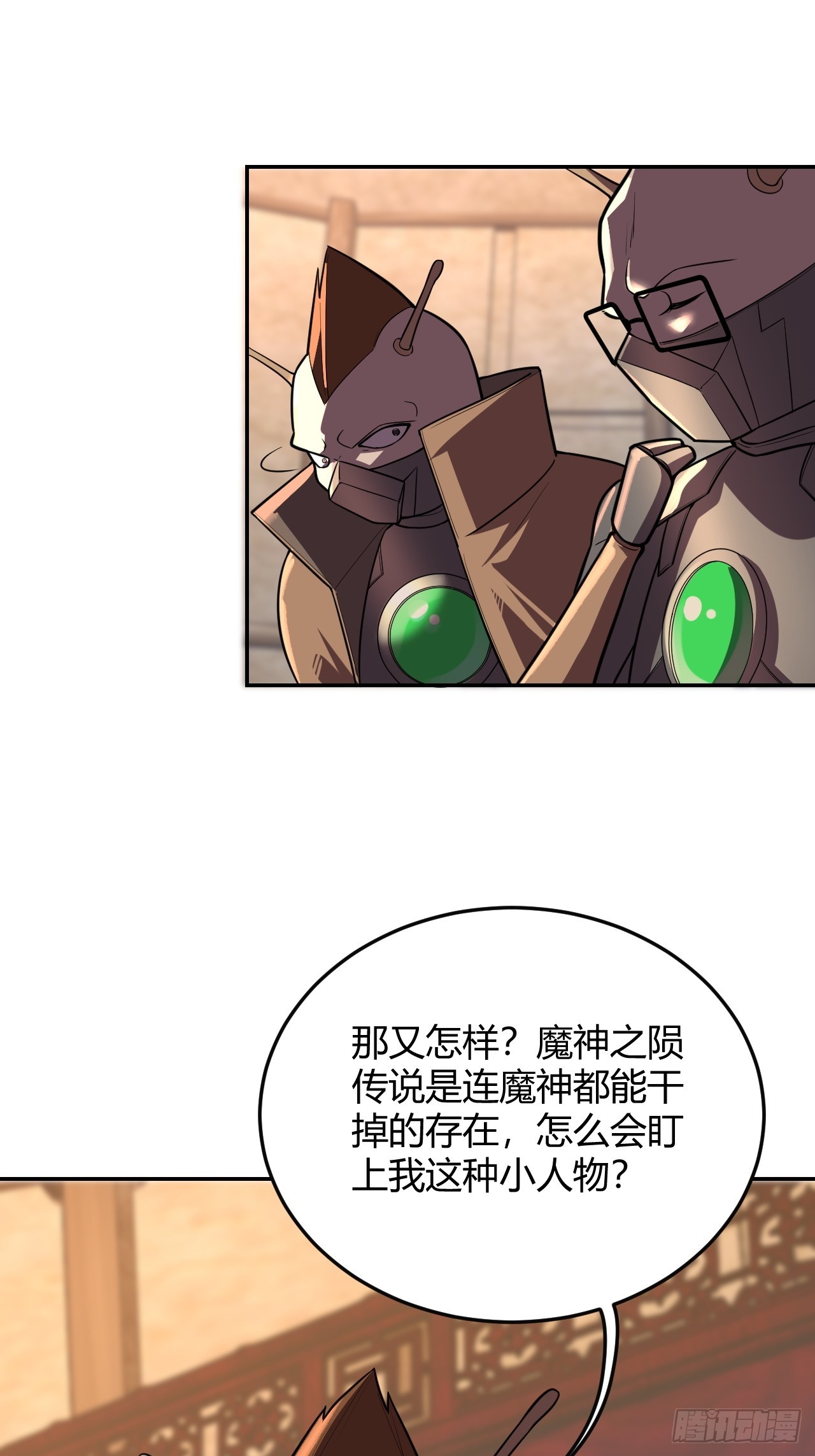 相互算计-第57话