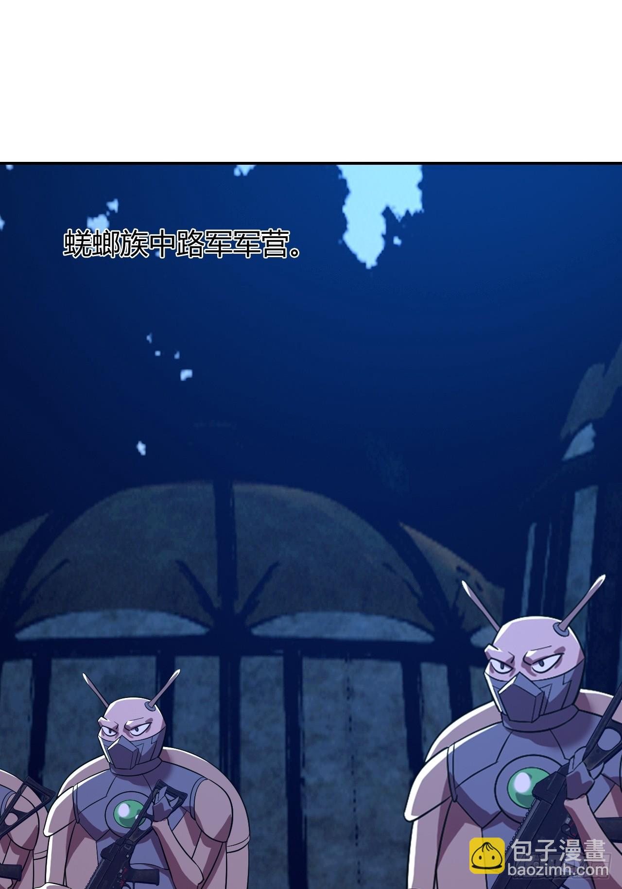 相互算计-第57话