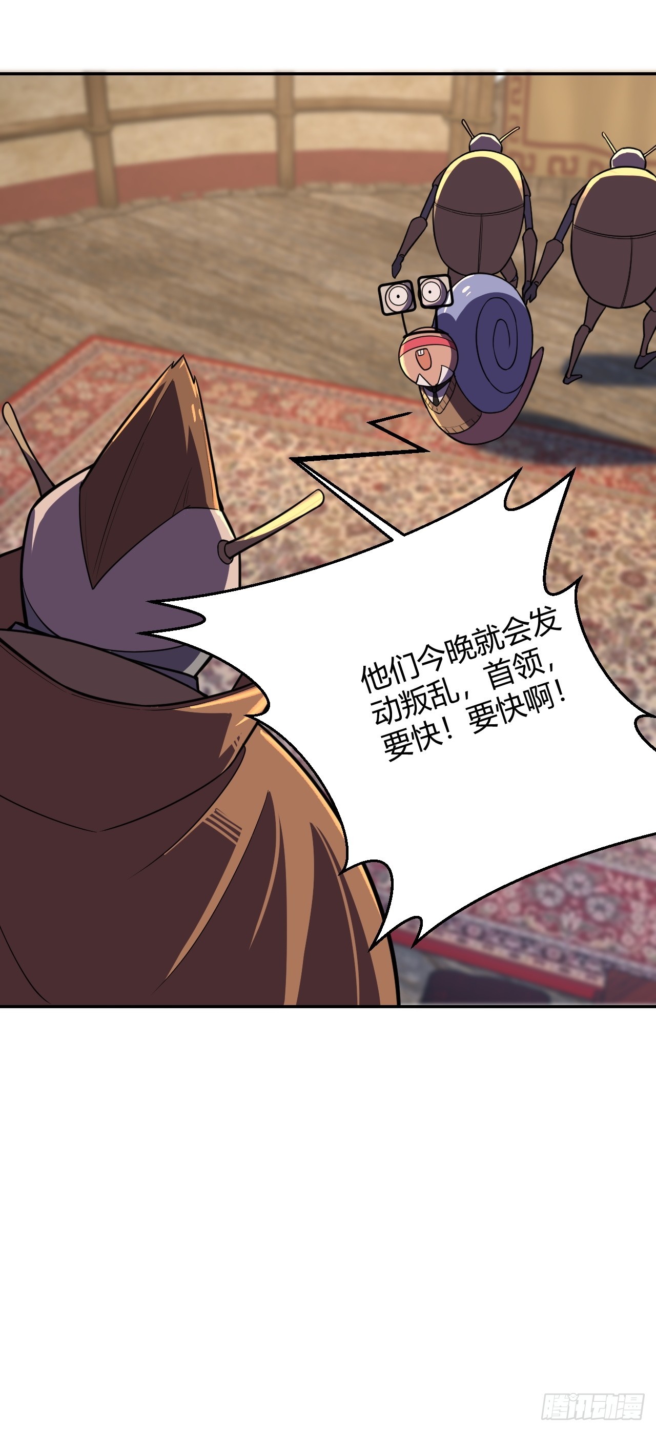 相互算计-第57话