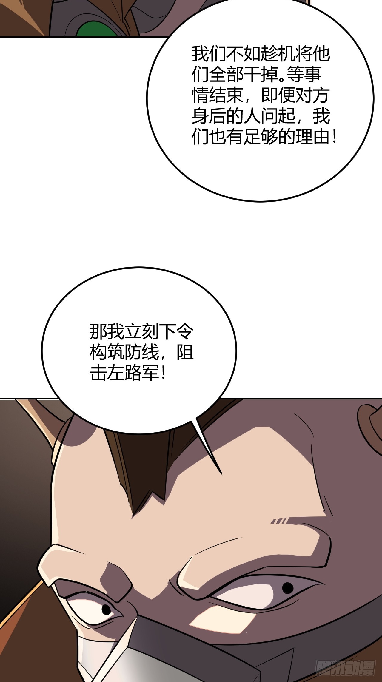 相互算计-第57话