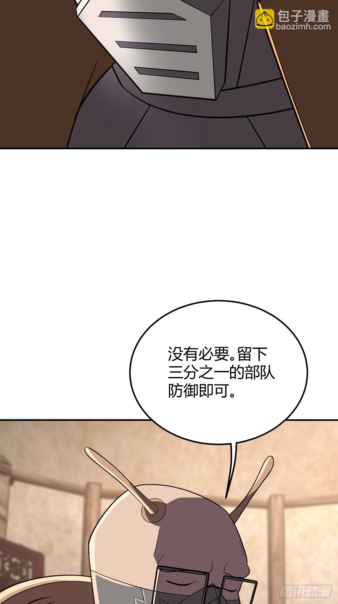 相互算计-第57话