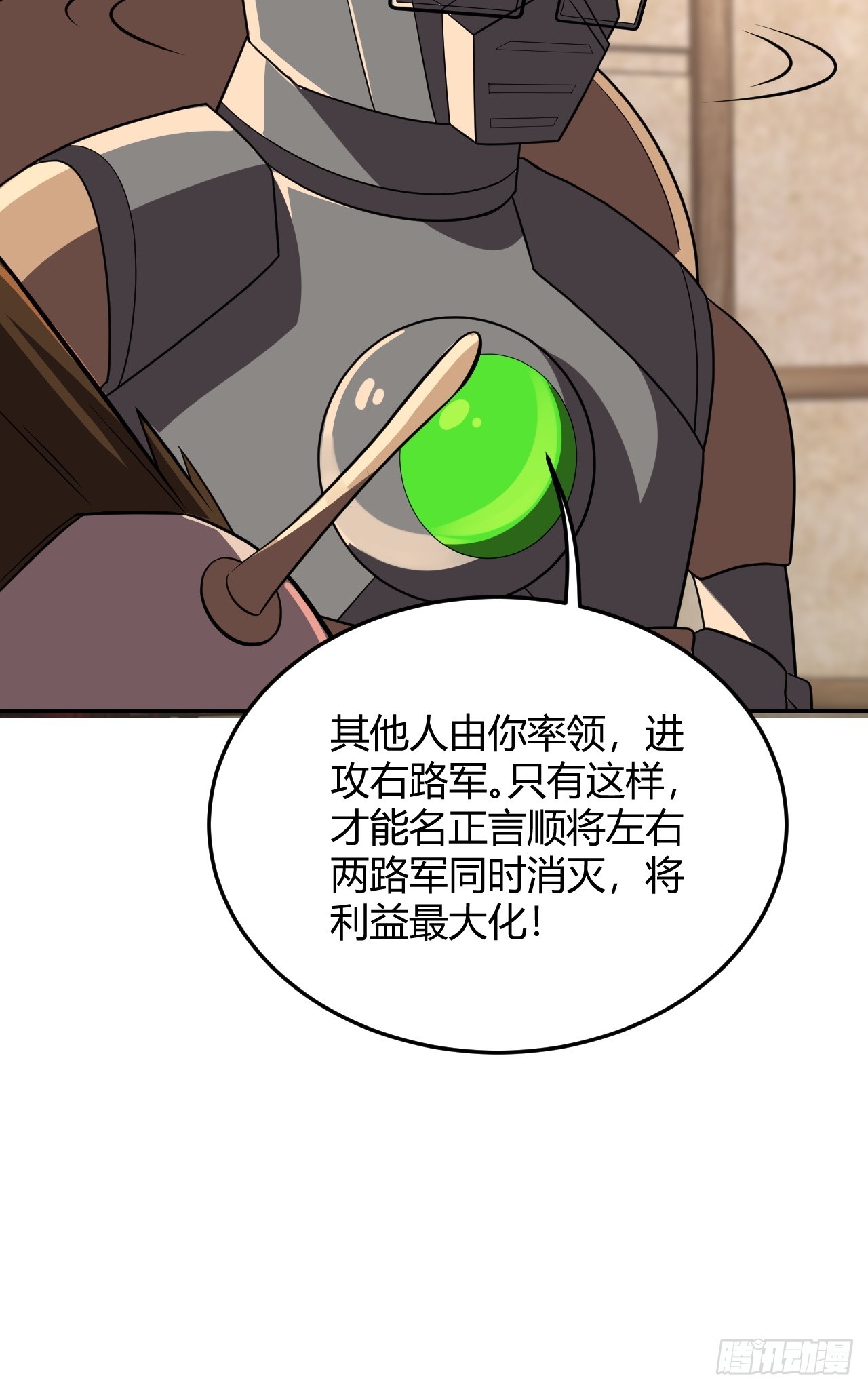 相互算计-第57话