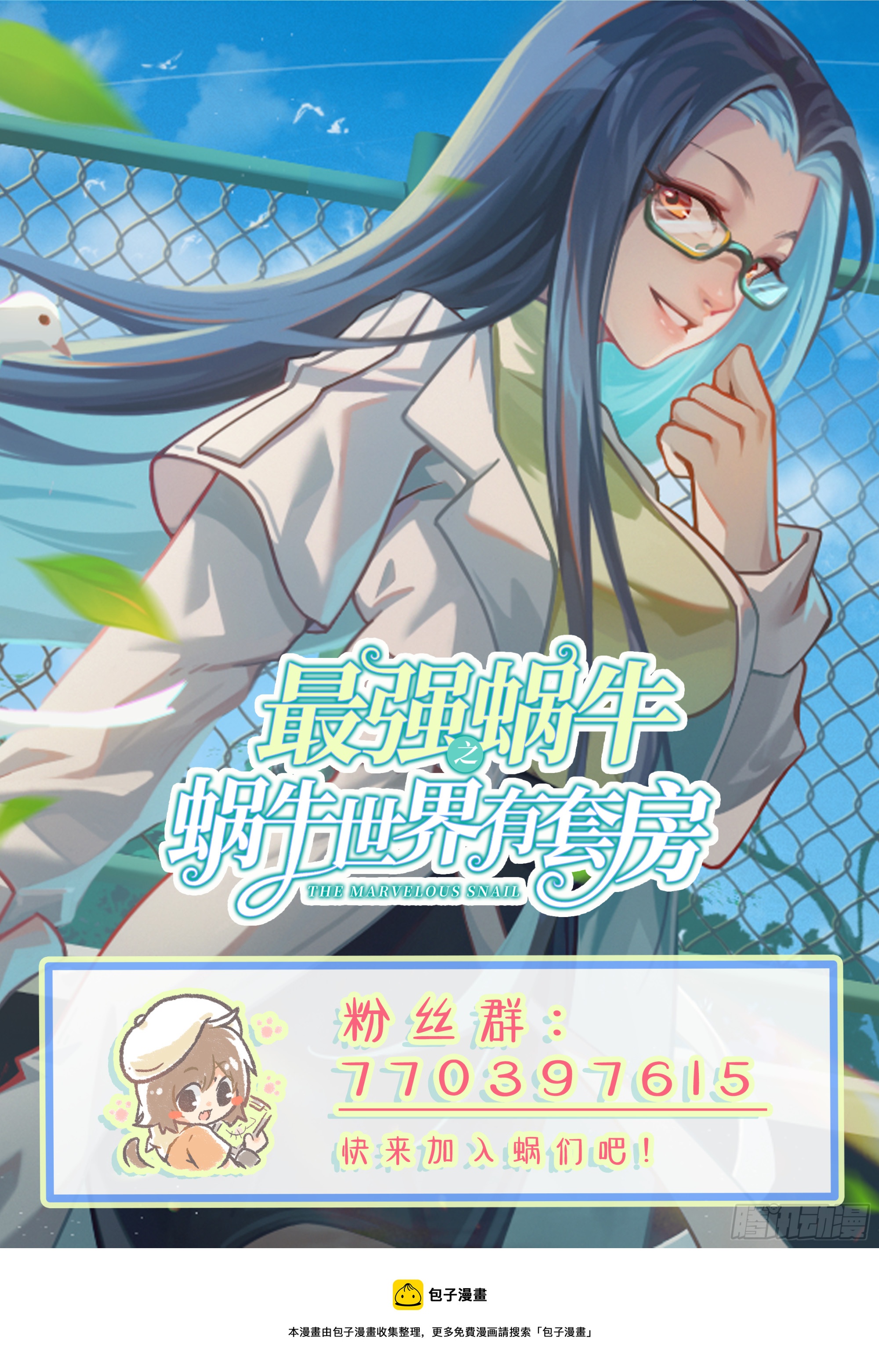 相互算计-第57话