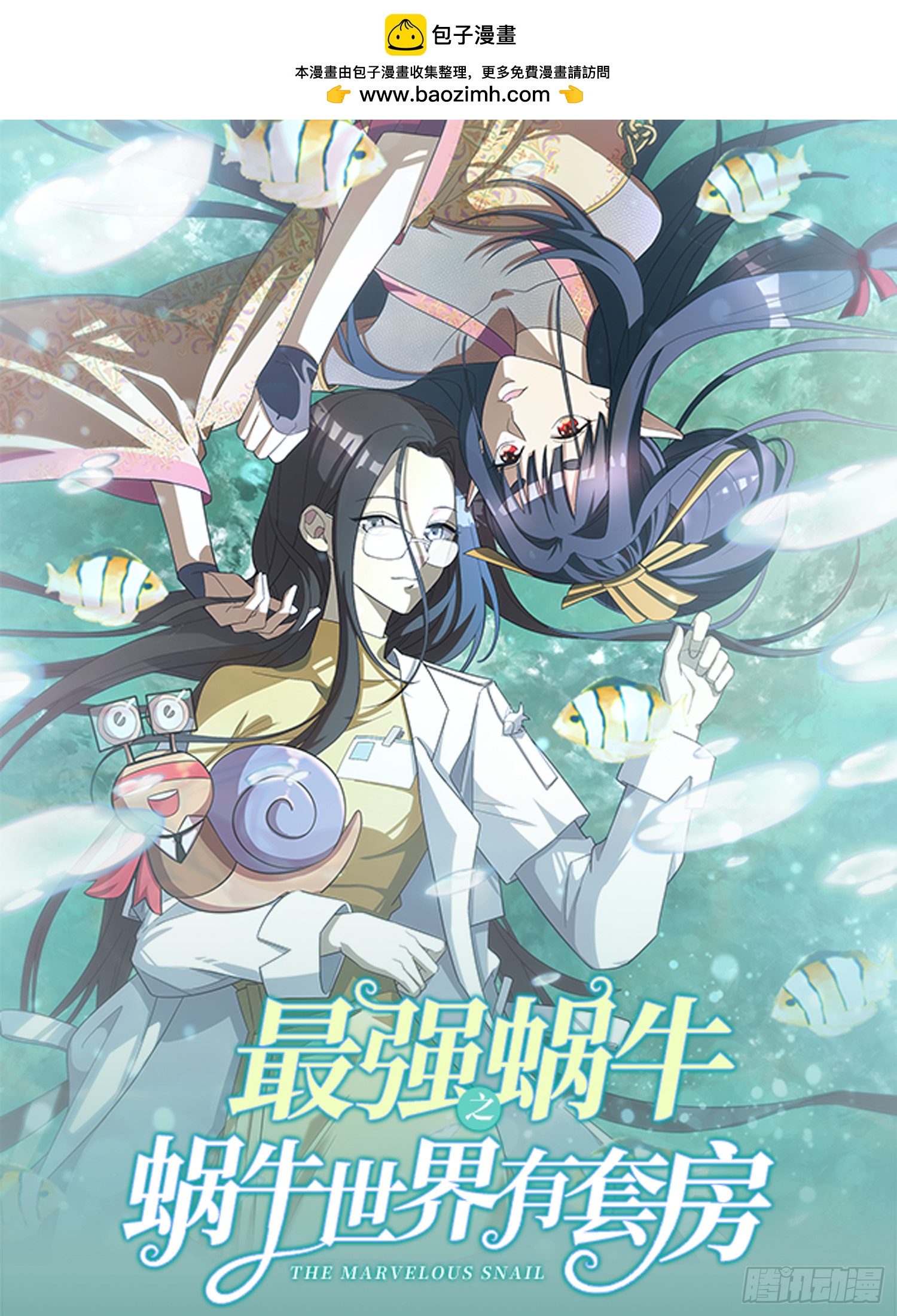 挑拨离间-第61话