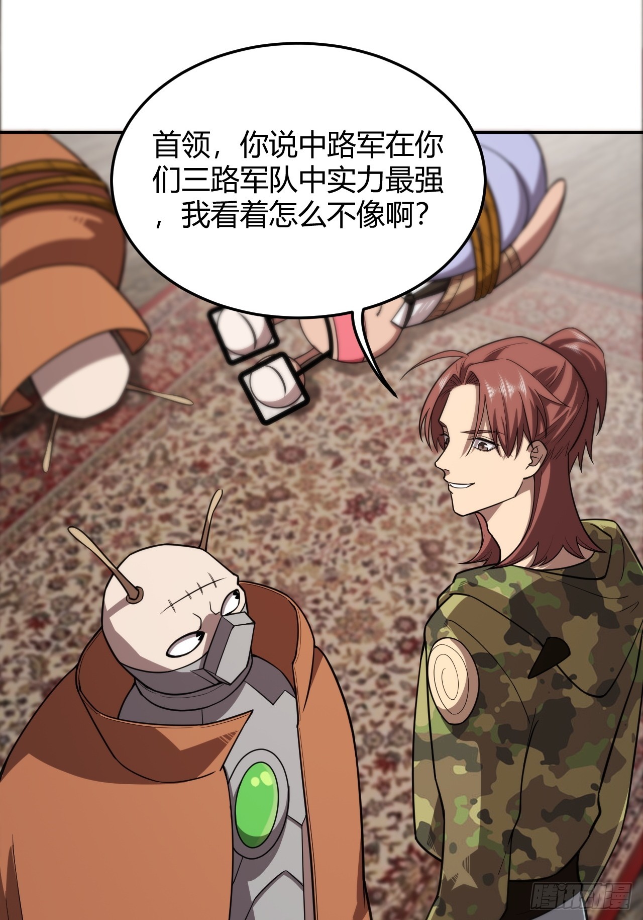 挑拨离间-第61话