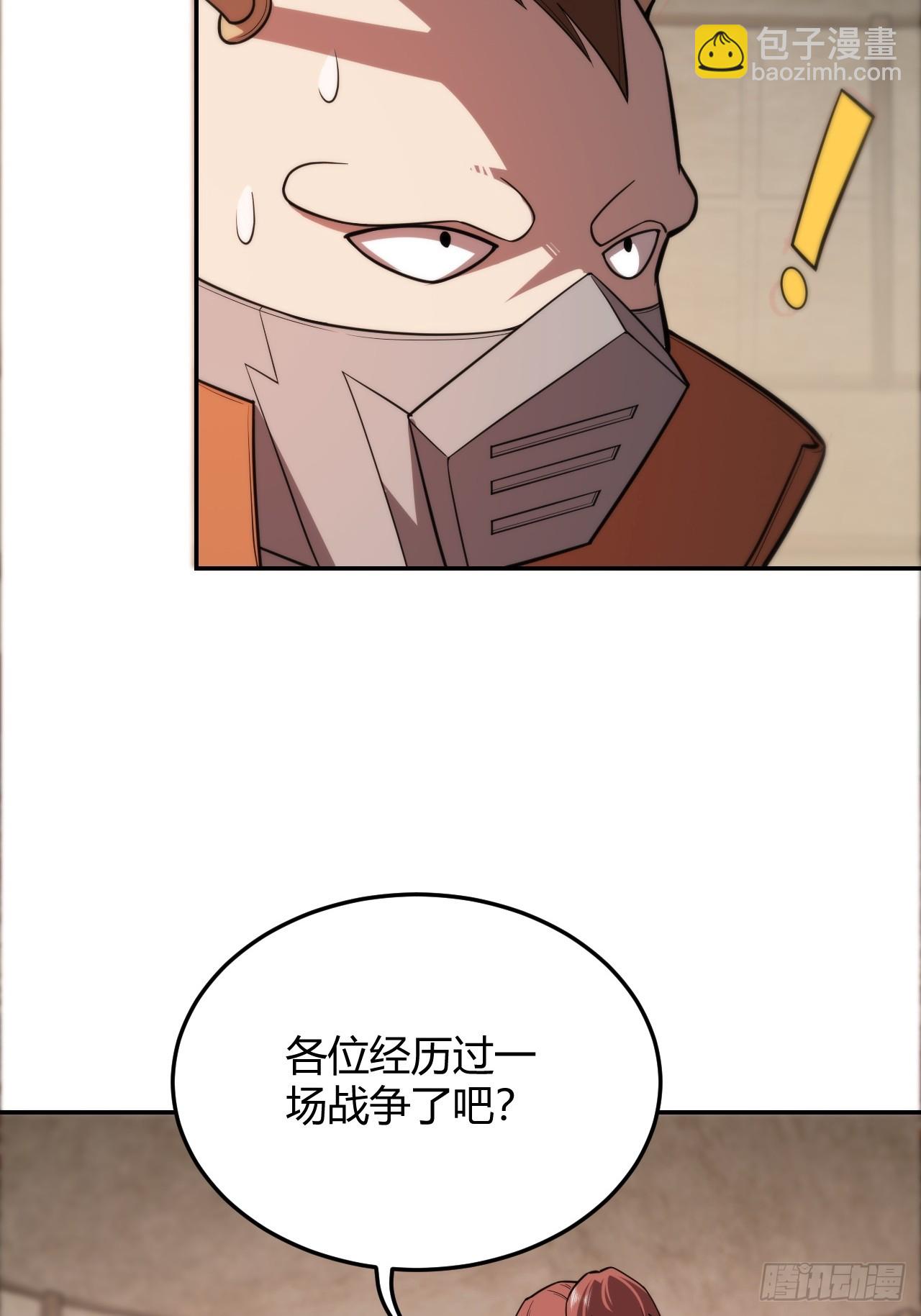 挑拨离间-第61话