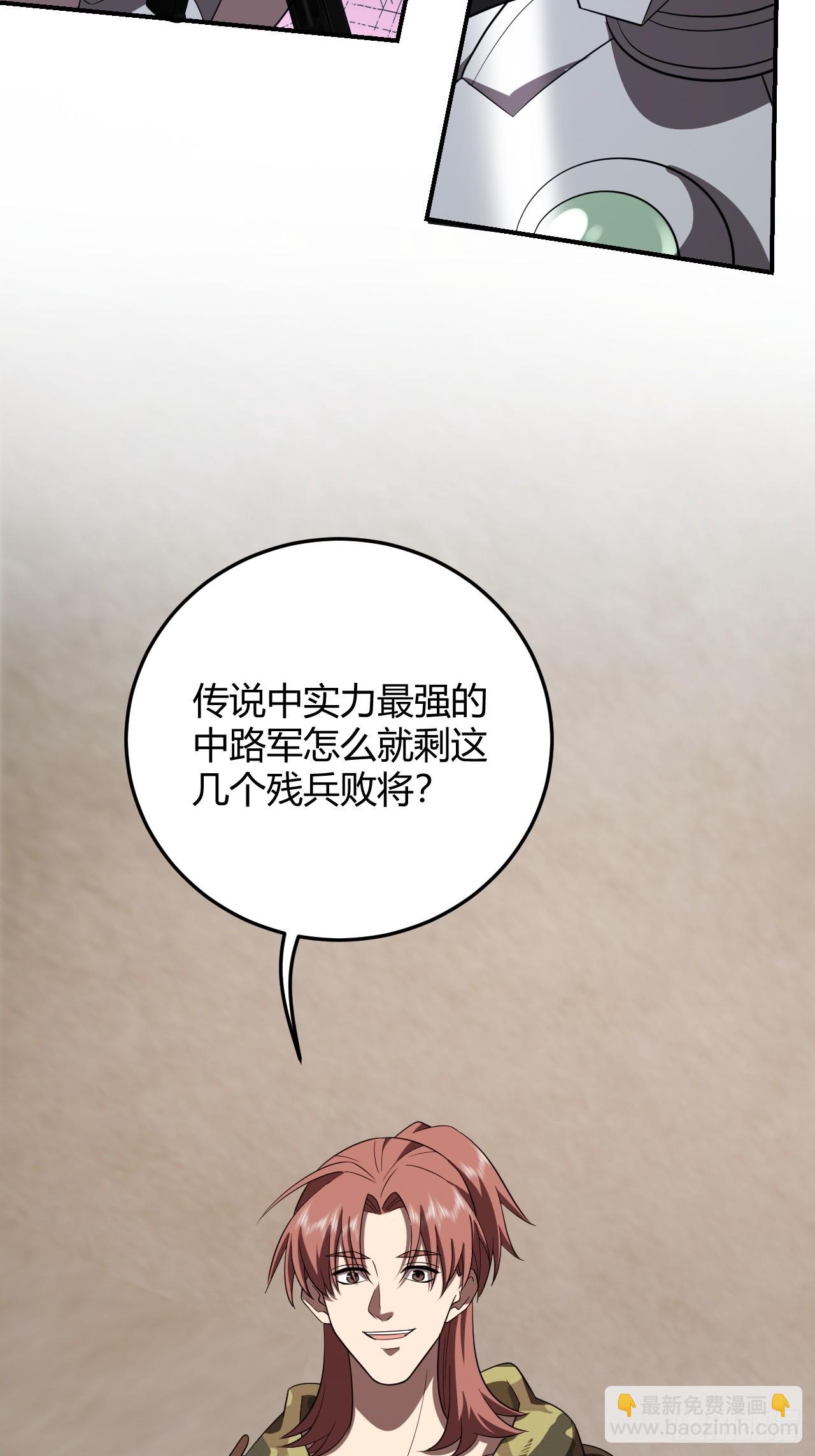 挑拨离间-第61话