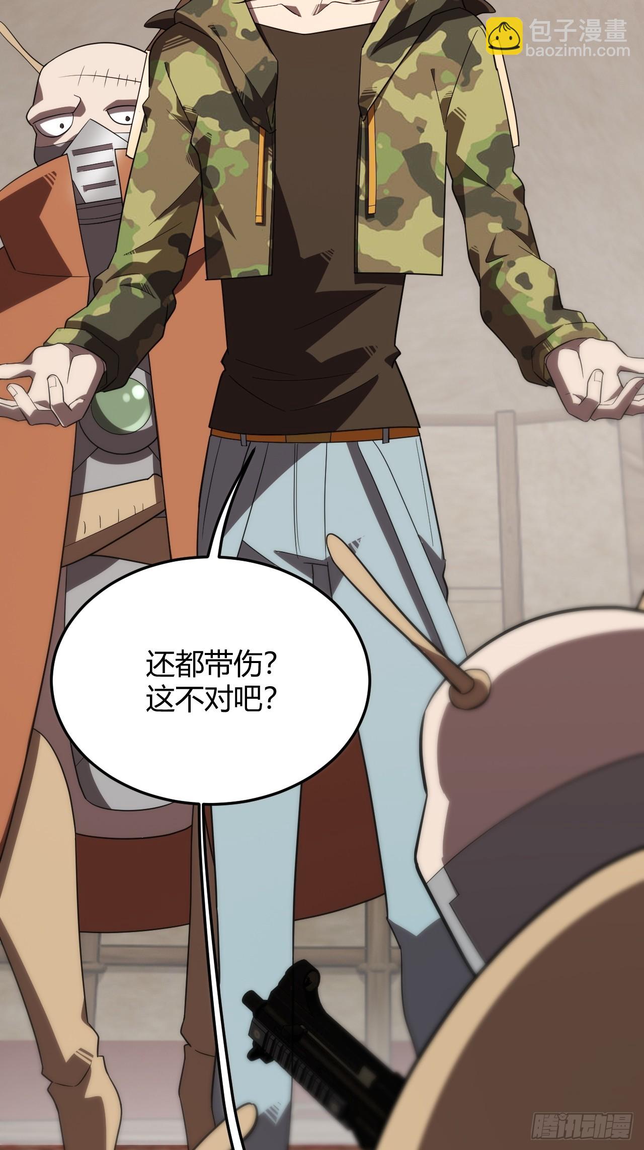 挑拨离间-第61话