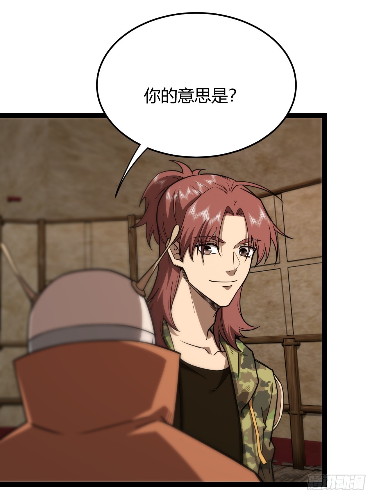 挑拨离间-第61话