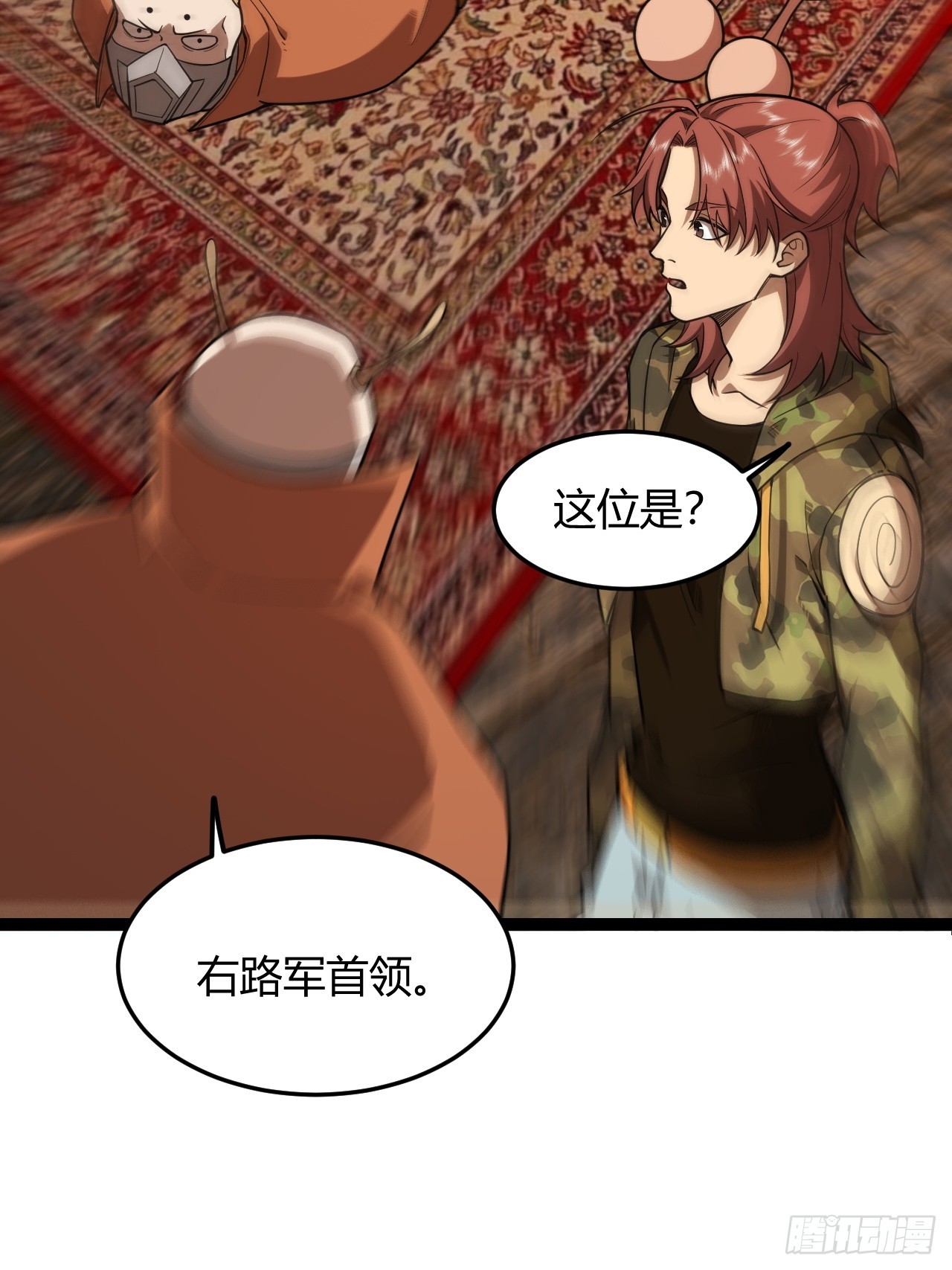 挑拨离间-第61话