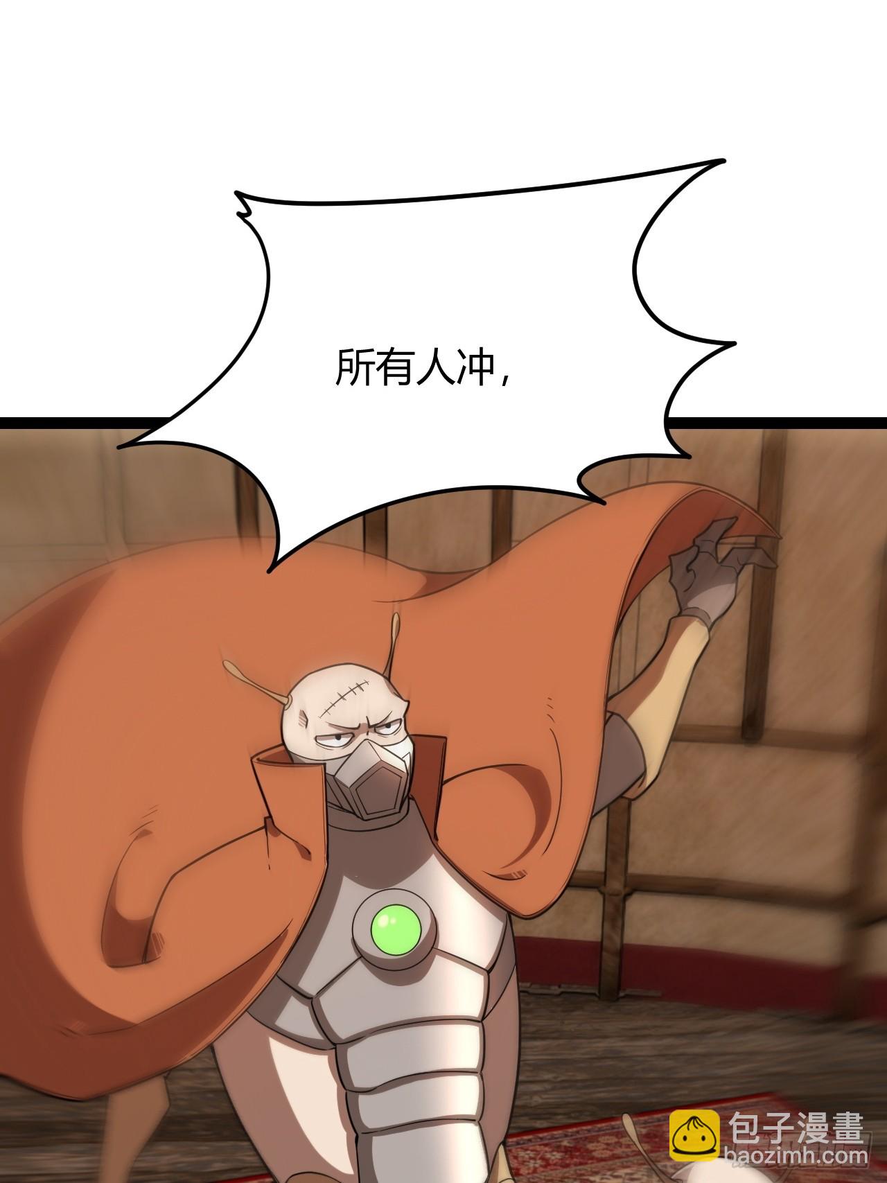 挑拨离间-第61话