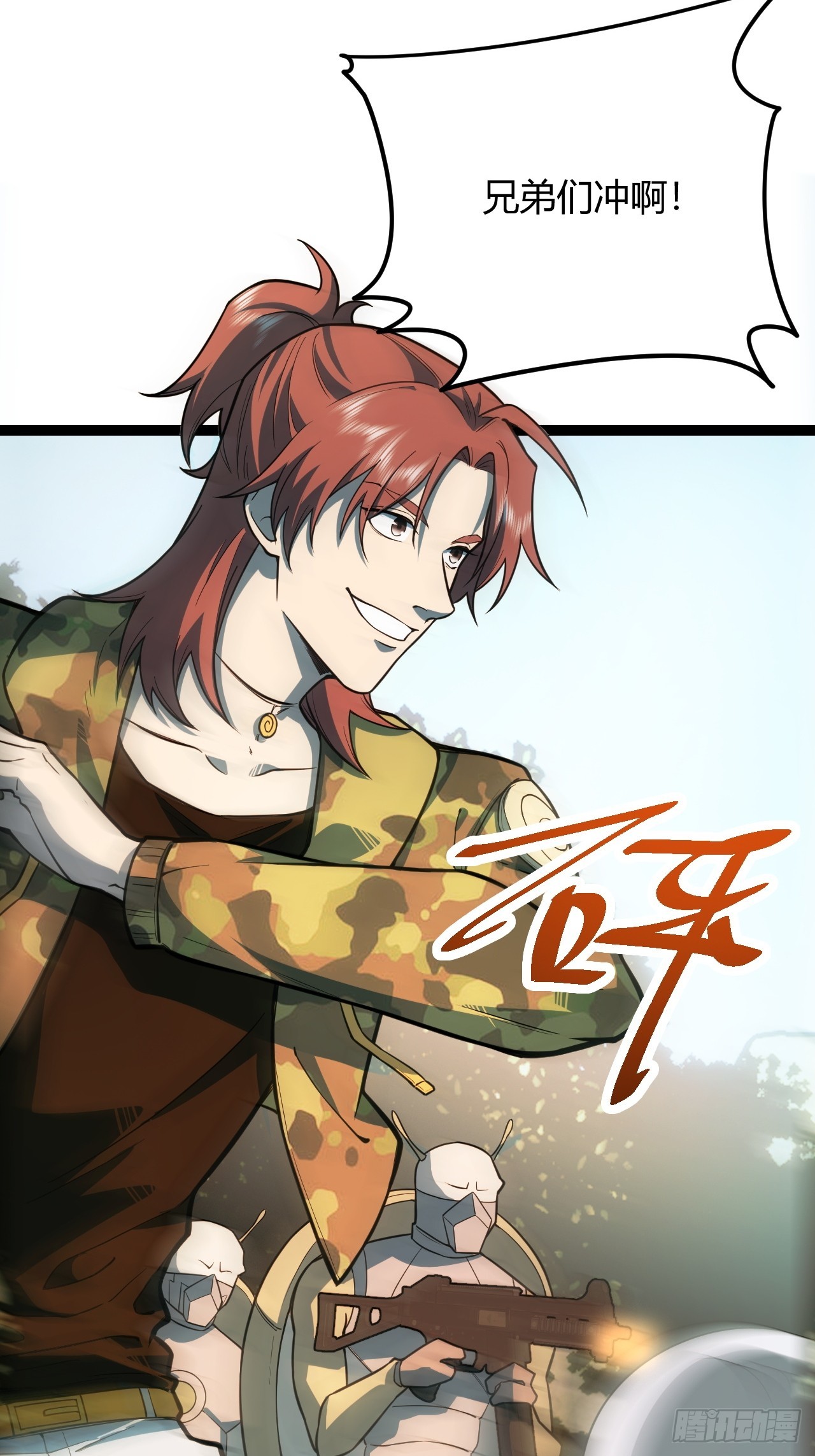 挑拨离间-第61话