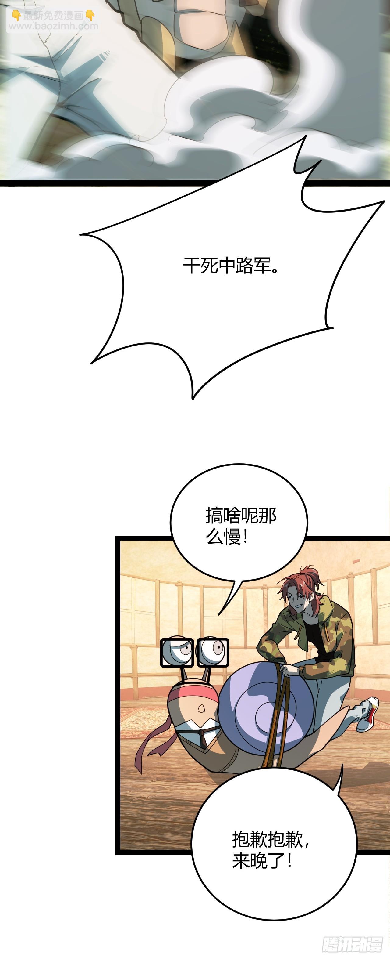 挑拨离间-第61话