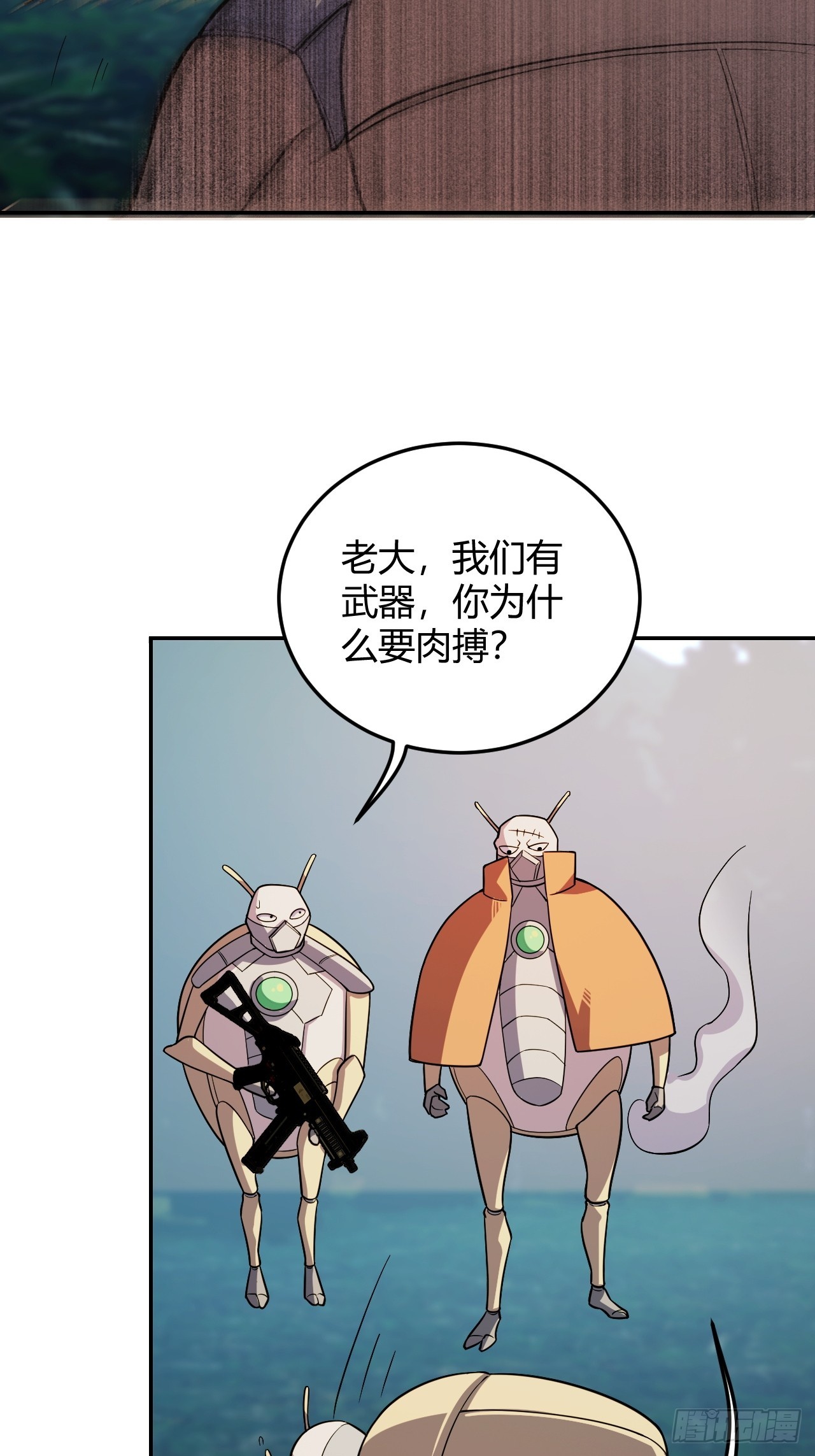 挑拨离间-第61话