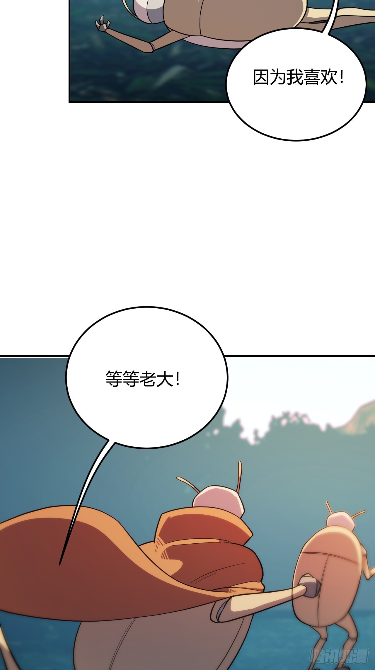 挑拨离间-第61话