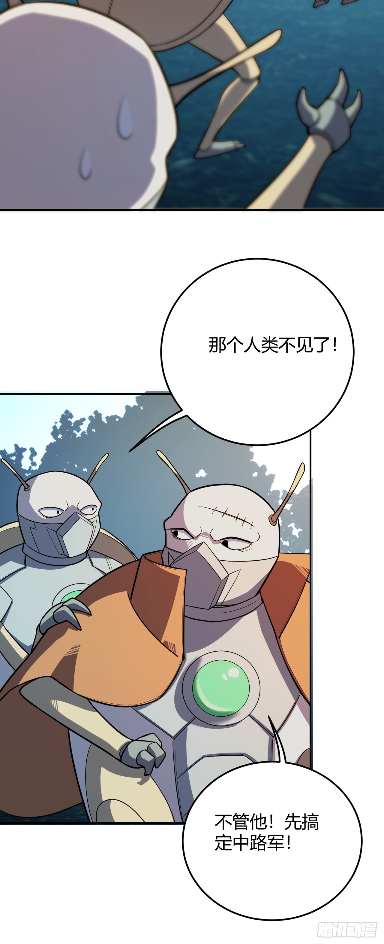 挑拨离间-第61话