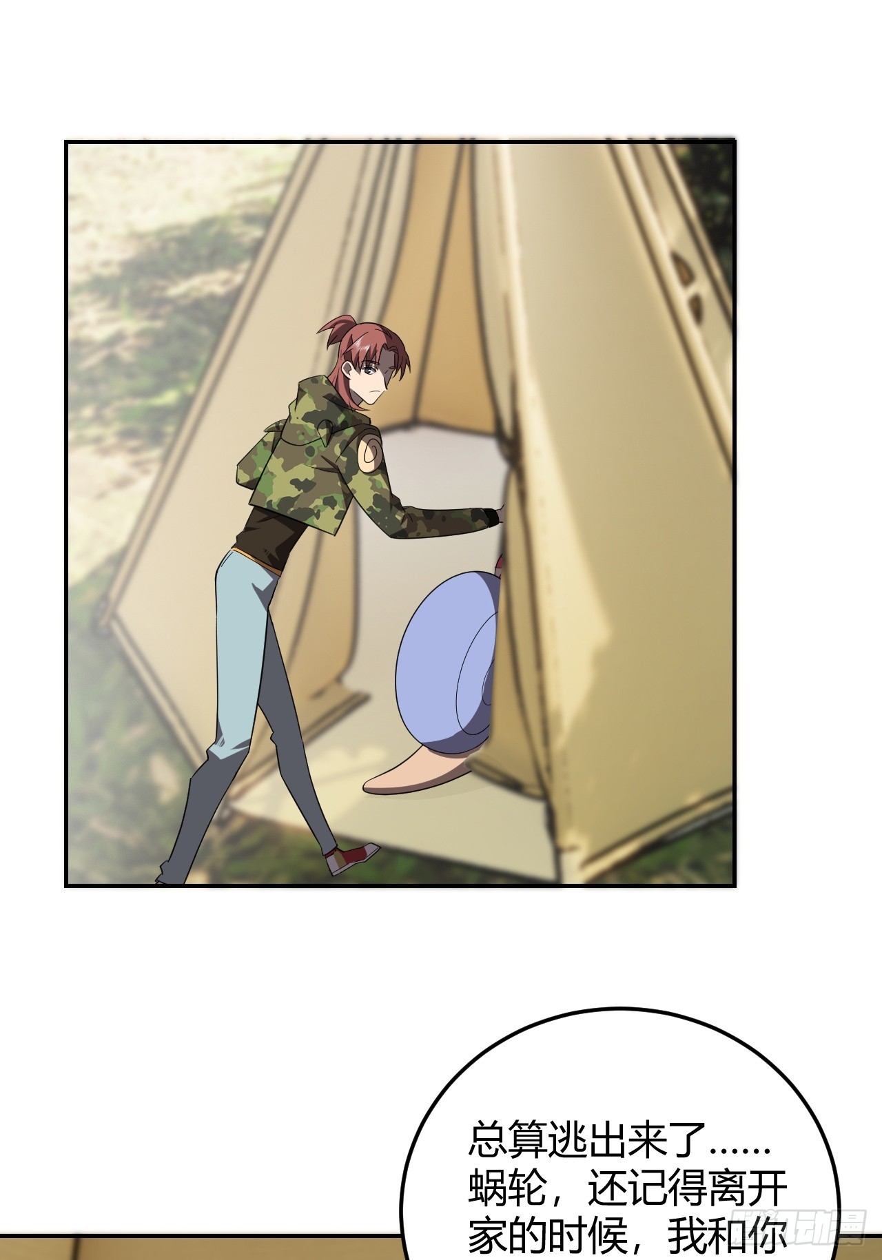 挑拨离间-第61话