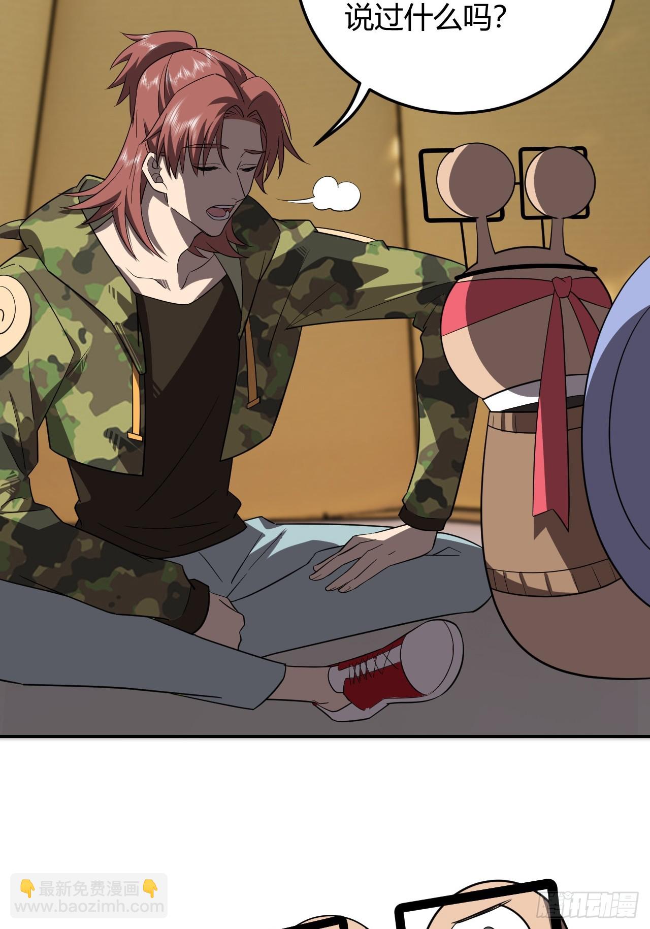 挑拨离间-第61话