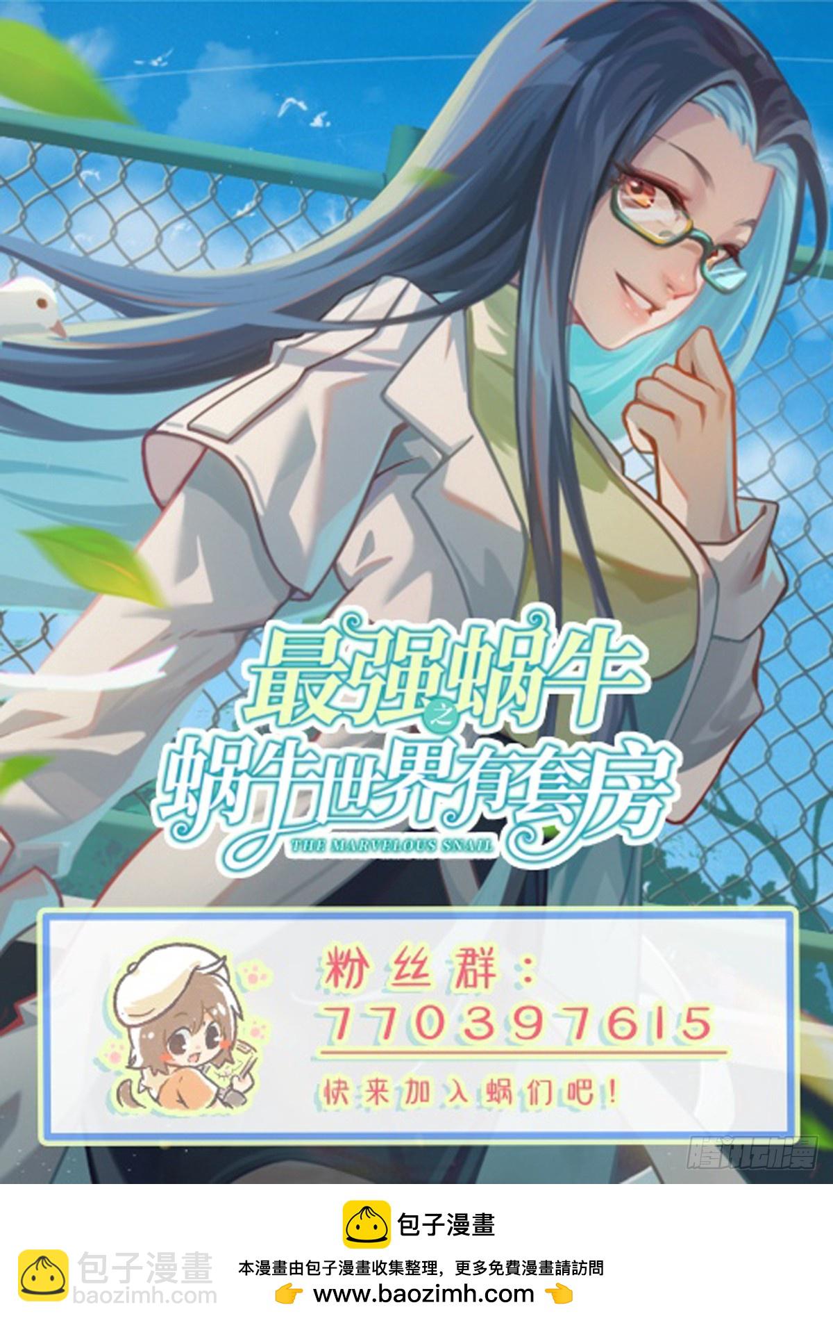 挑拨离间-第61话