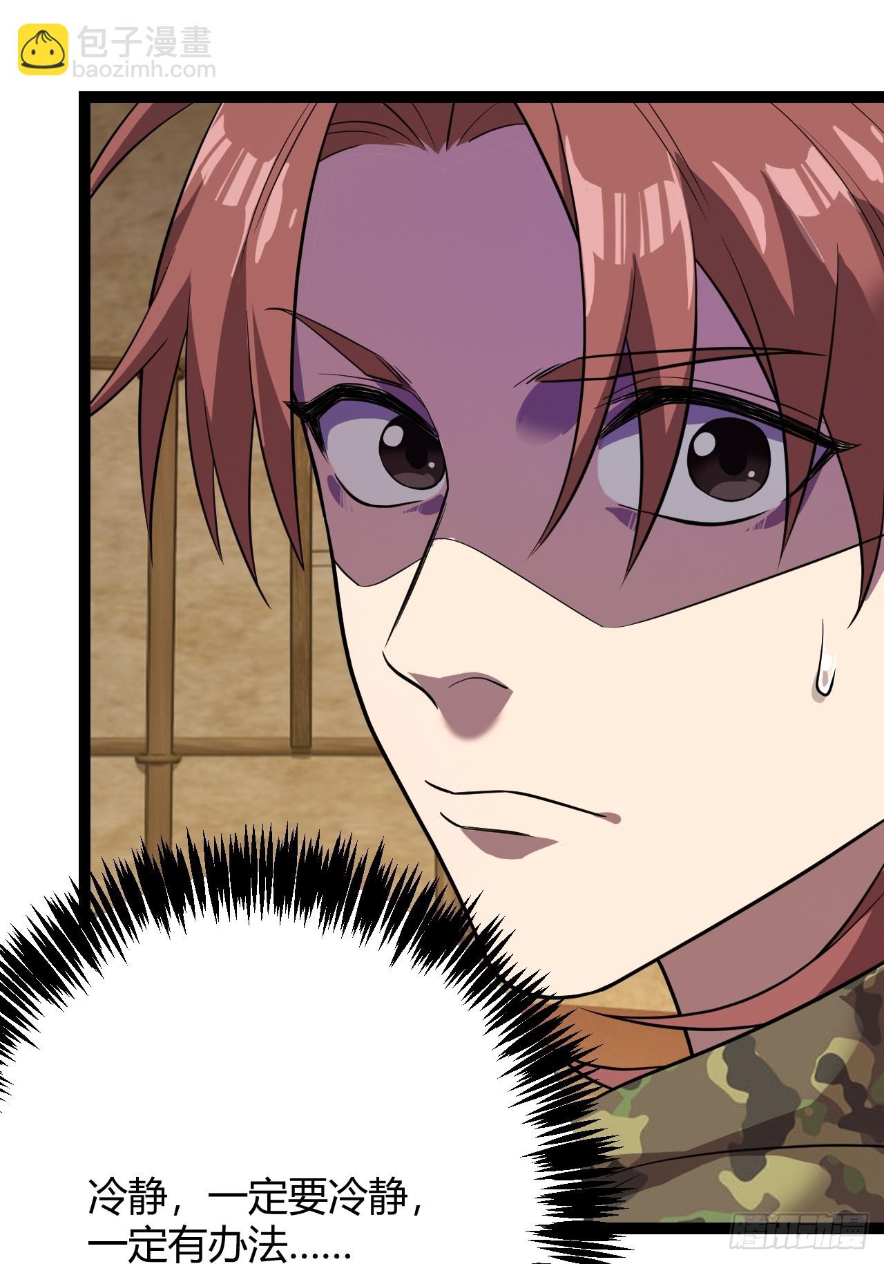 挑拨离间-第61话