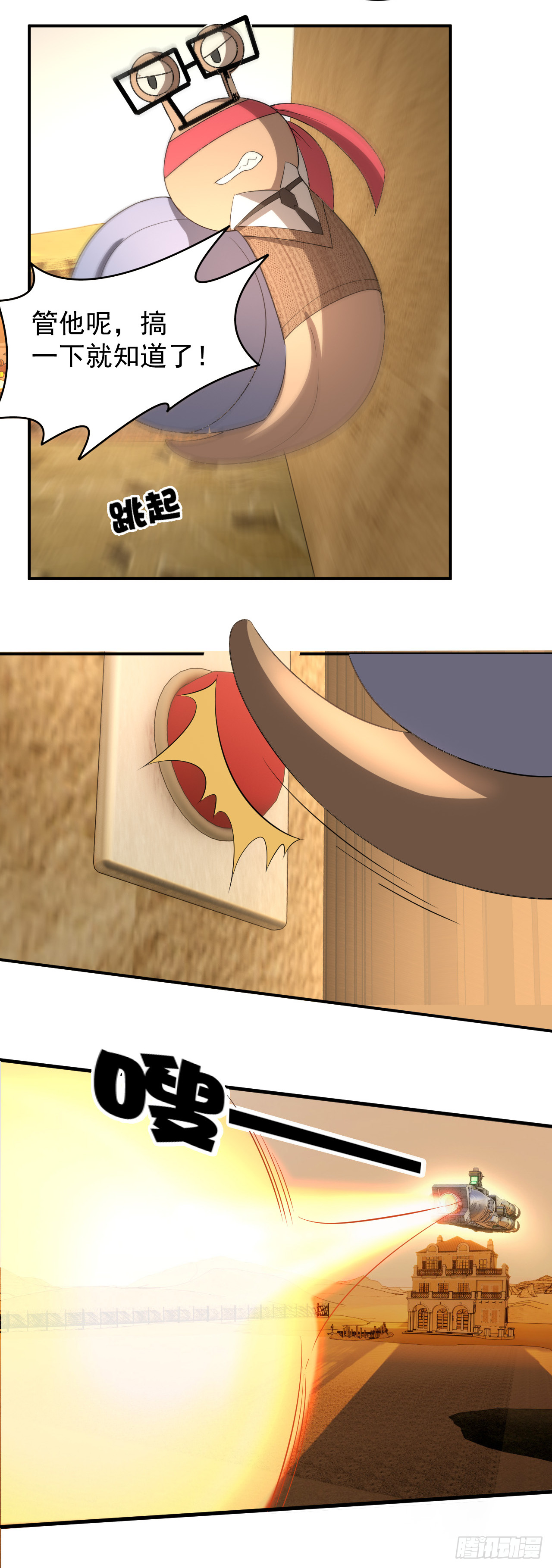 和平？核平！-第7话