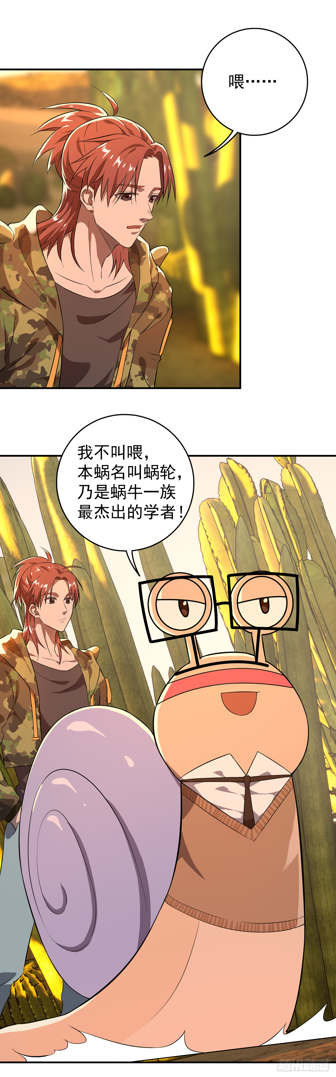 和平？核平！-第7话