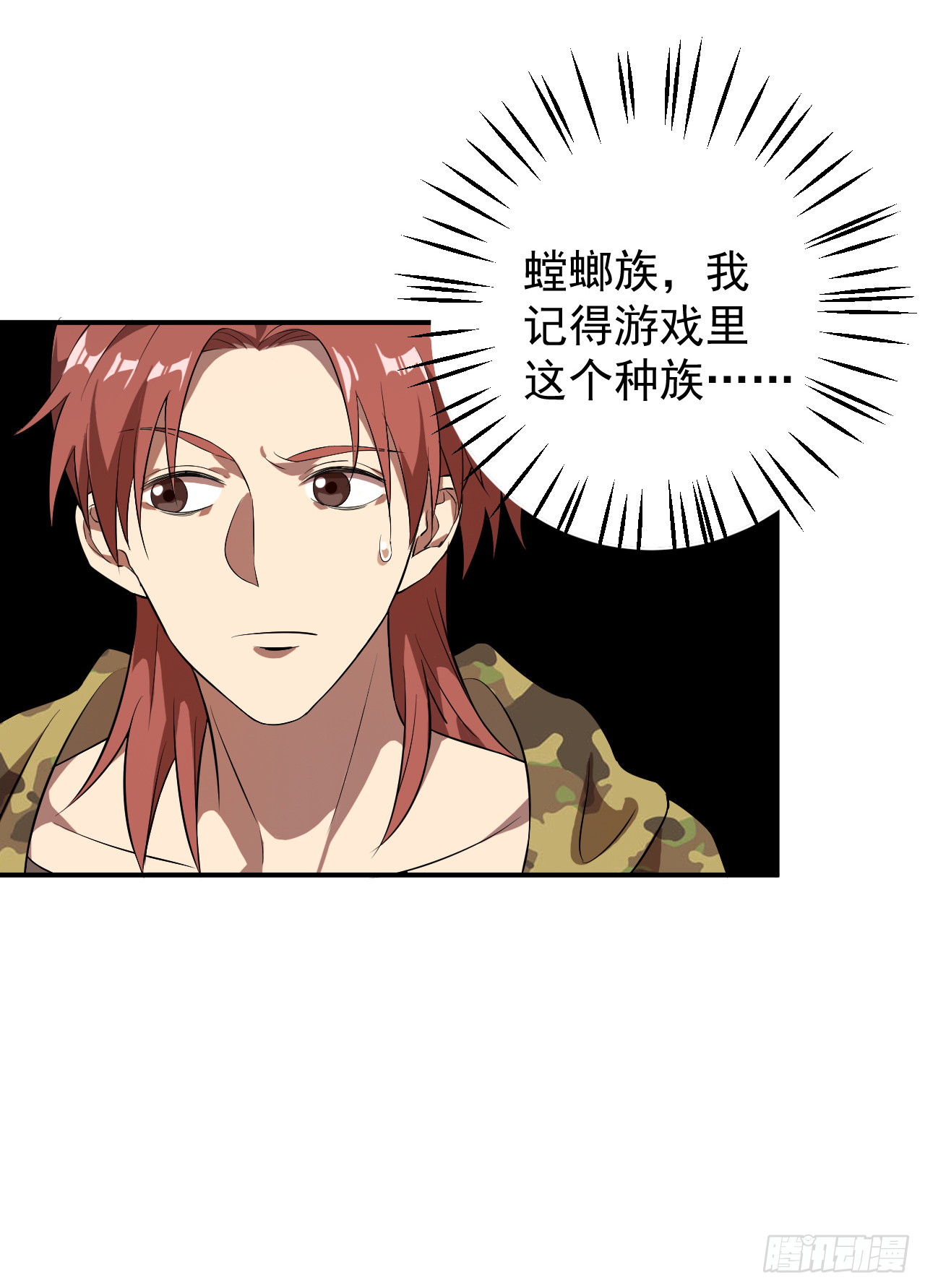 和平？核平！-第7话