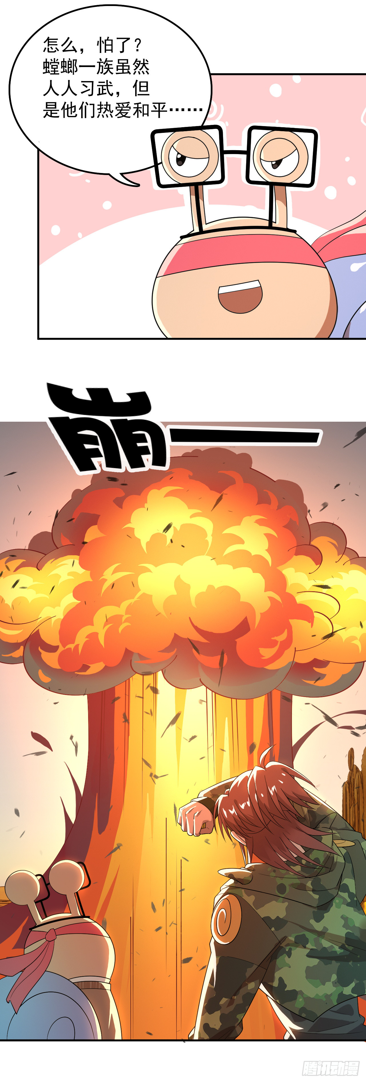 和平？核平！-第7话