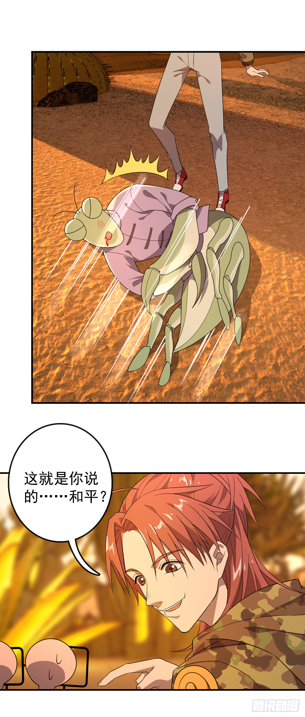 和平？核平！-第7话