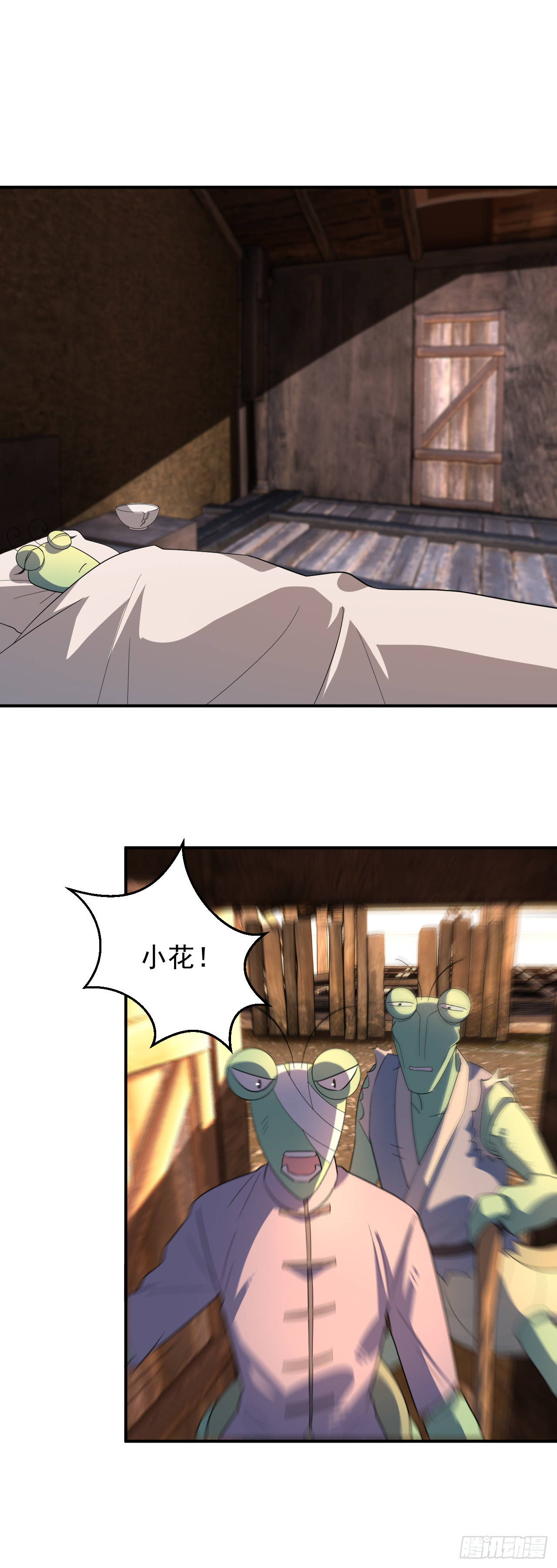 我回来了？-第9话