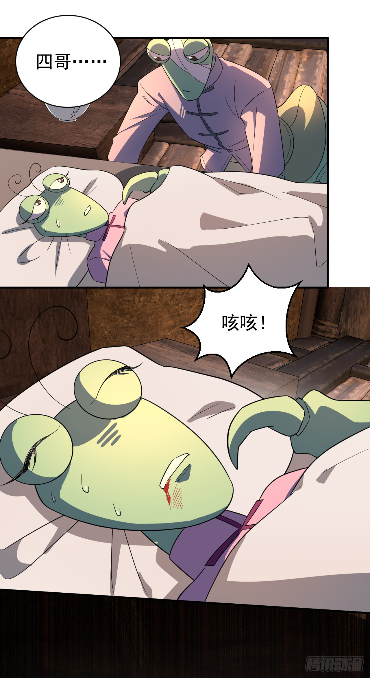 我回来了？-第9话