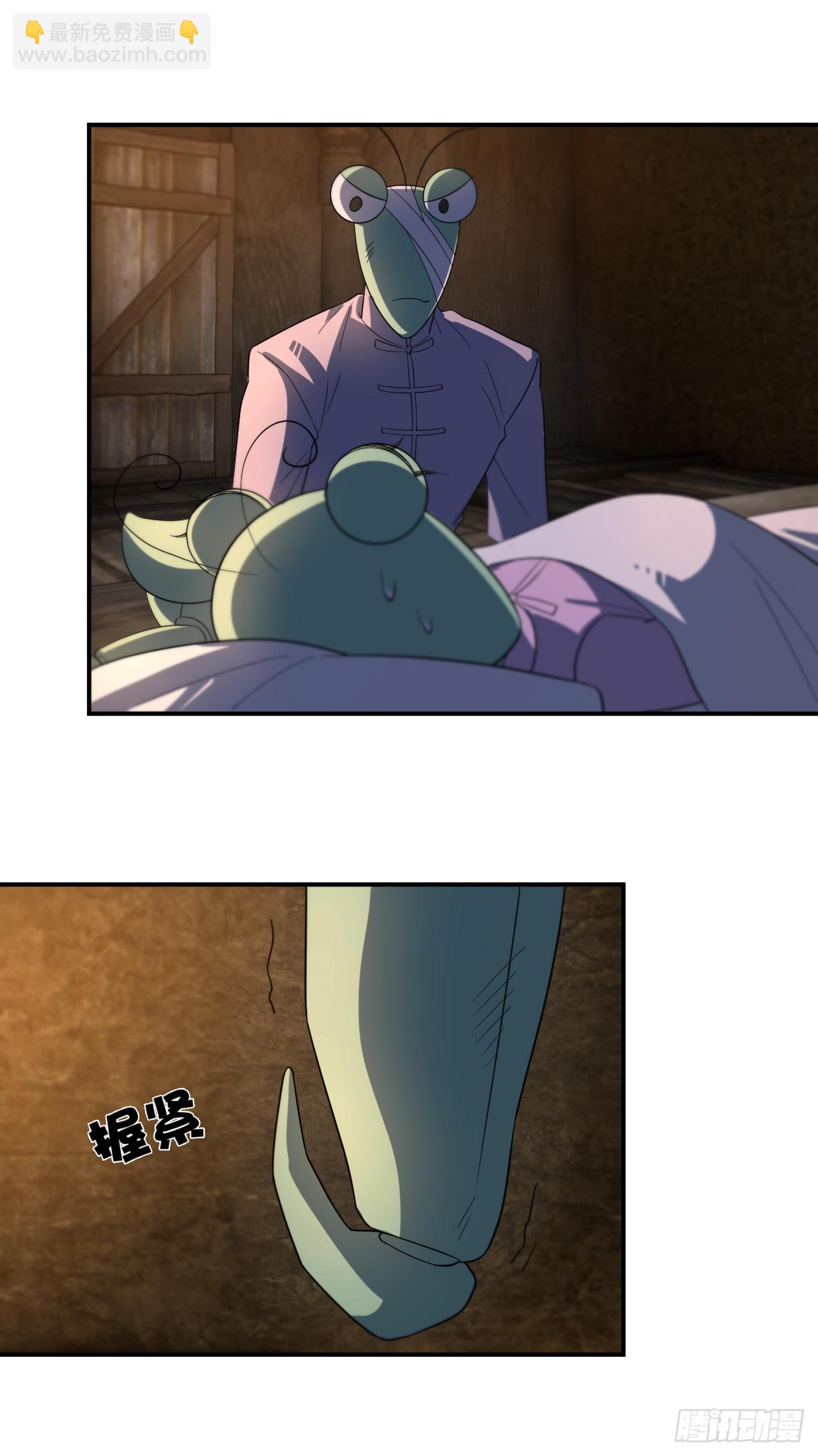 我回来了？-第9话