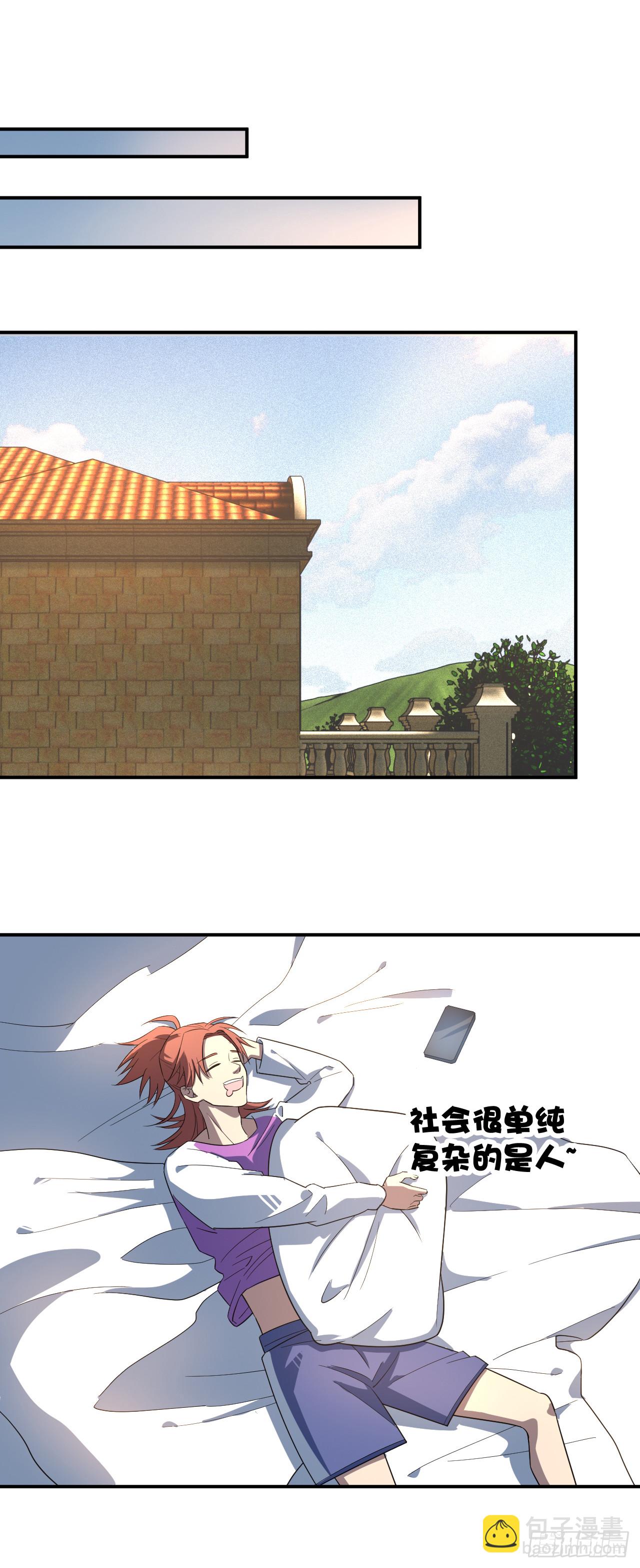 我回来了？-第9话