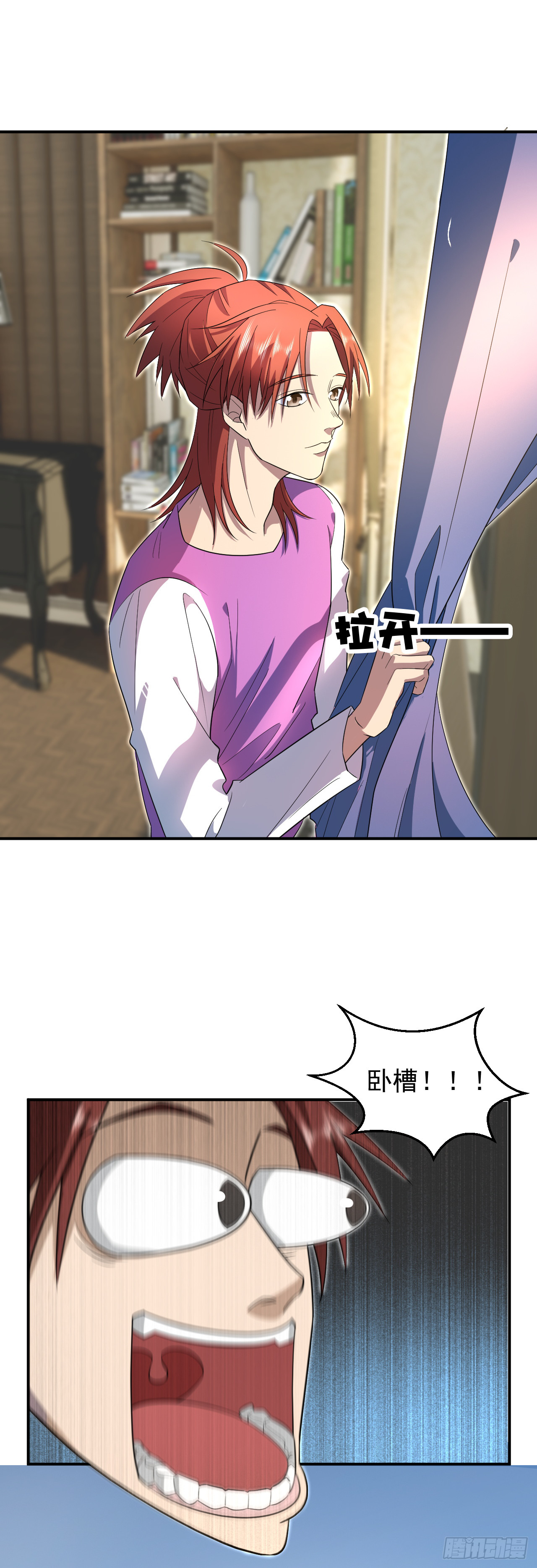 我回来了？-第9话