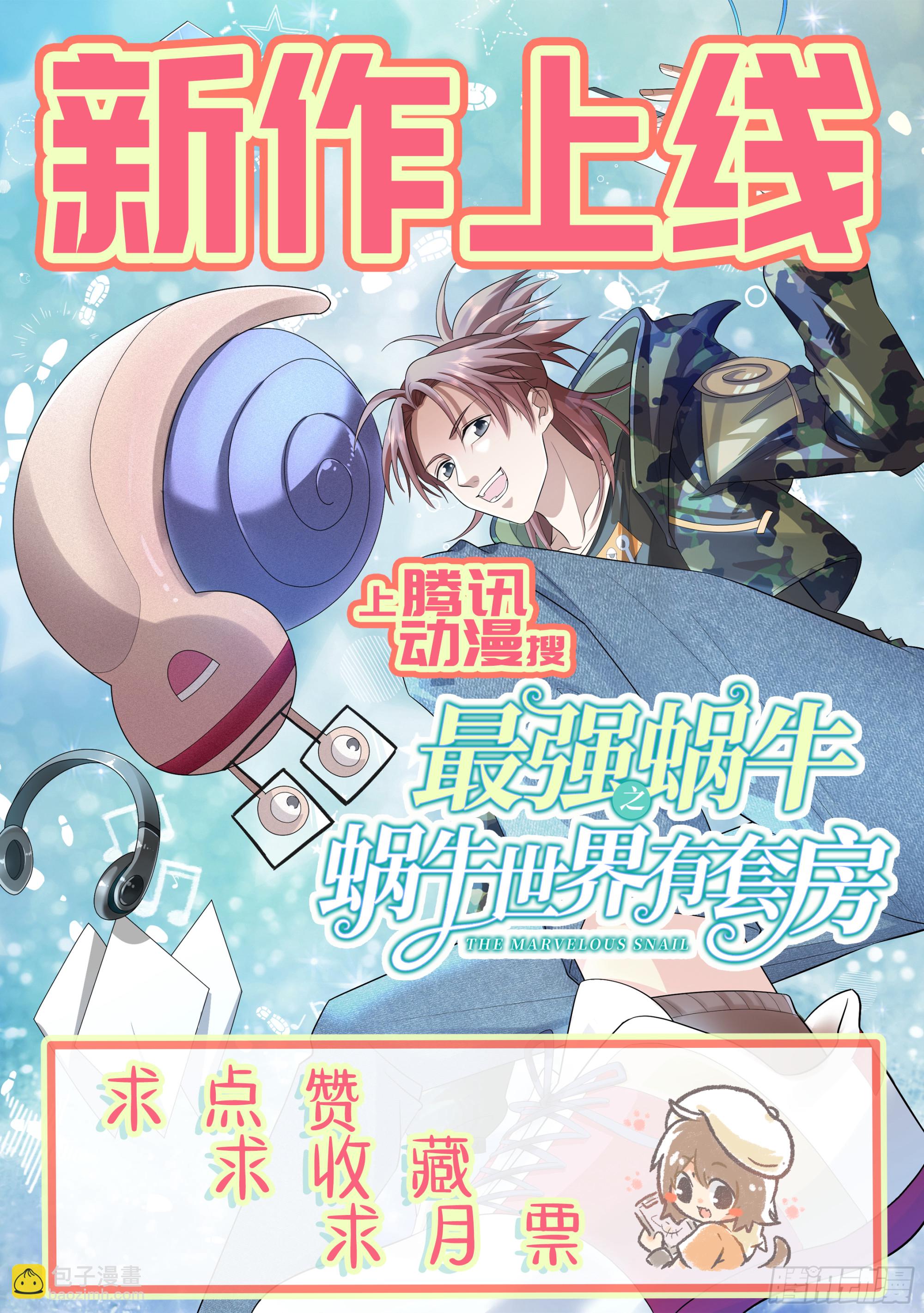 我回来了？-第9话