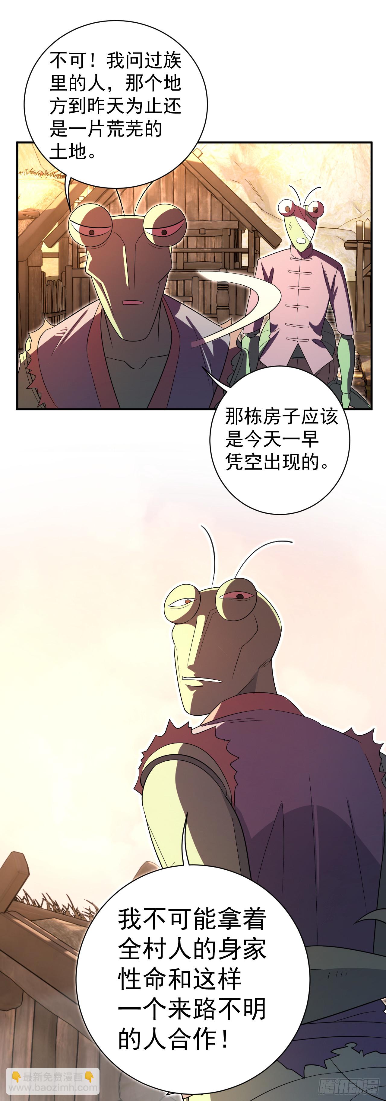 我回来了？-第9话