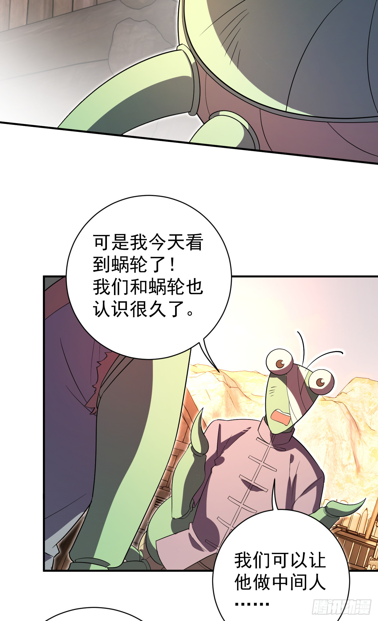 我回来了？-第9话