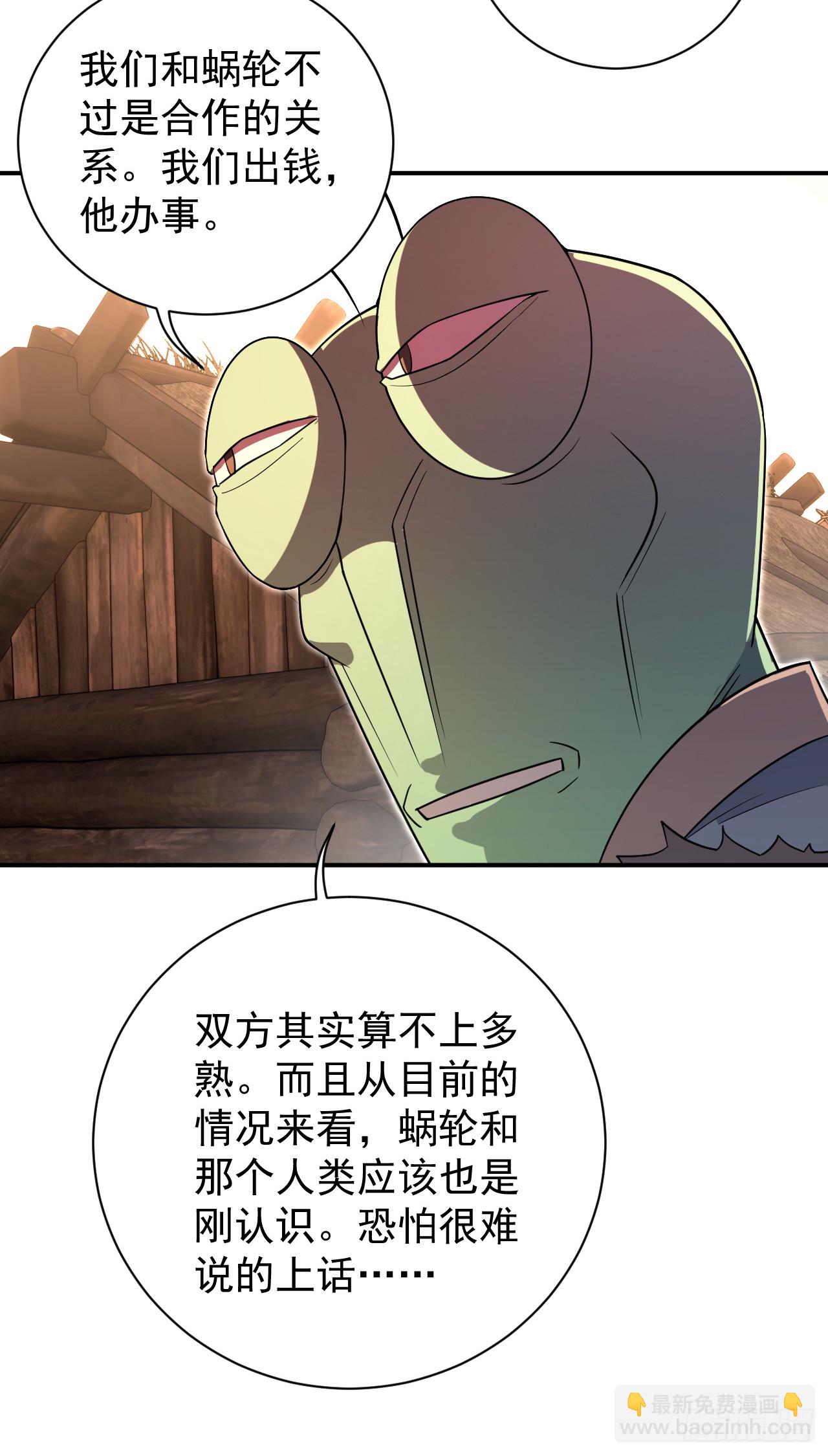 我回来了？-第9话