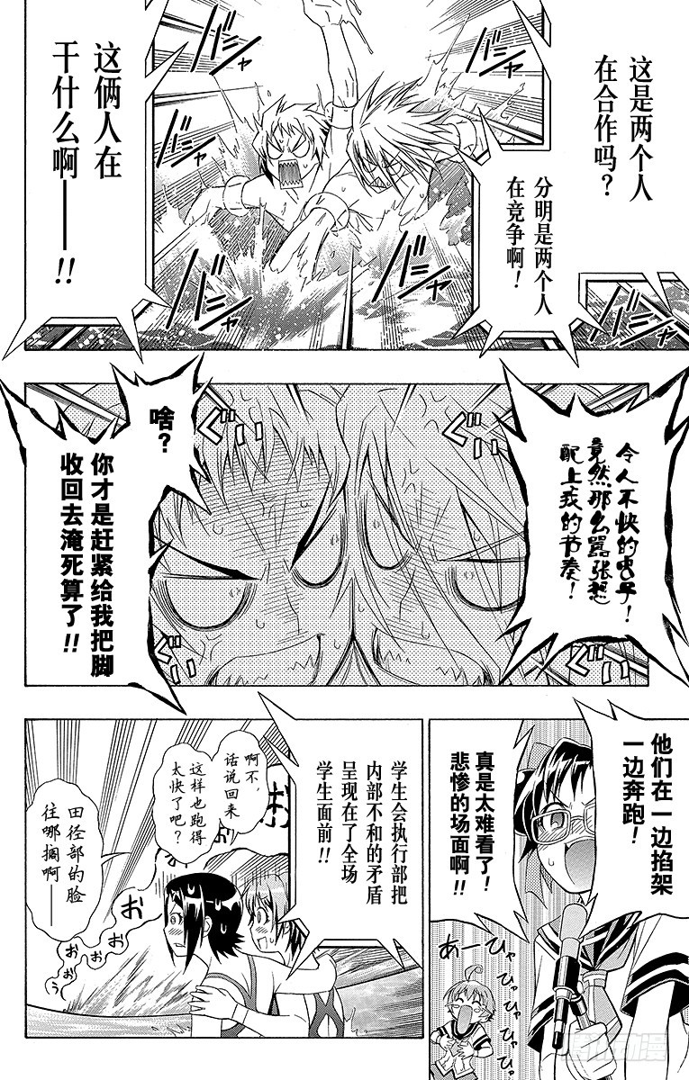 第11箱 没有指望你会懂-第11话